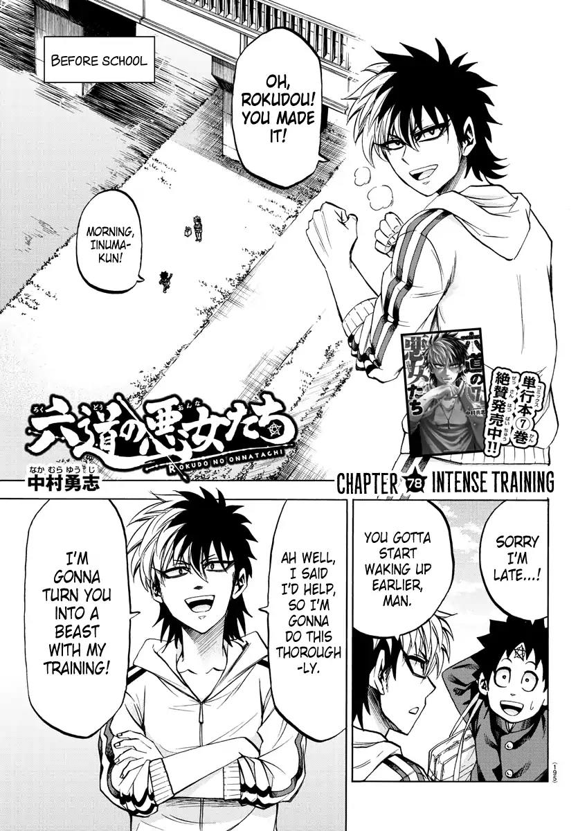 Rokudou no Onna-tachi Chapter 78 - Page 1