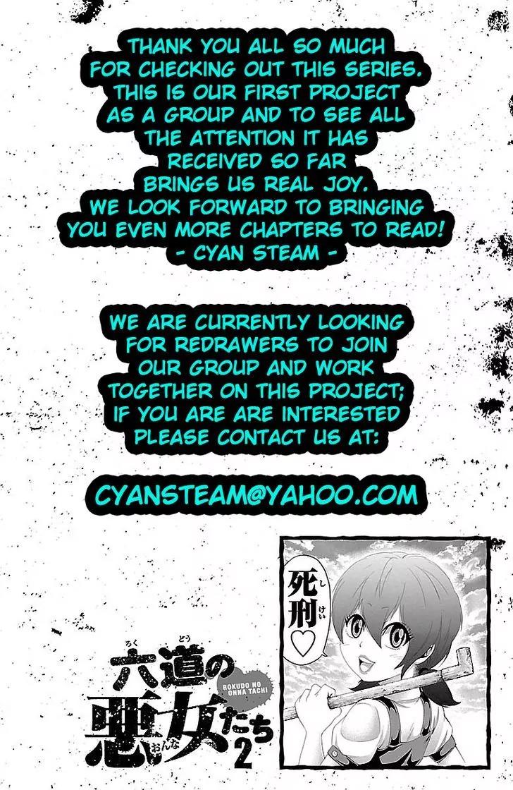 Rokudou no Onna-tachi Chapter 8 - Page 3