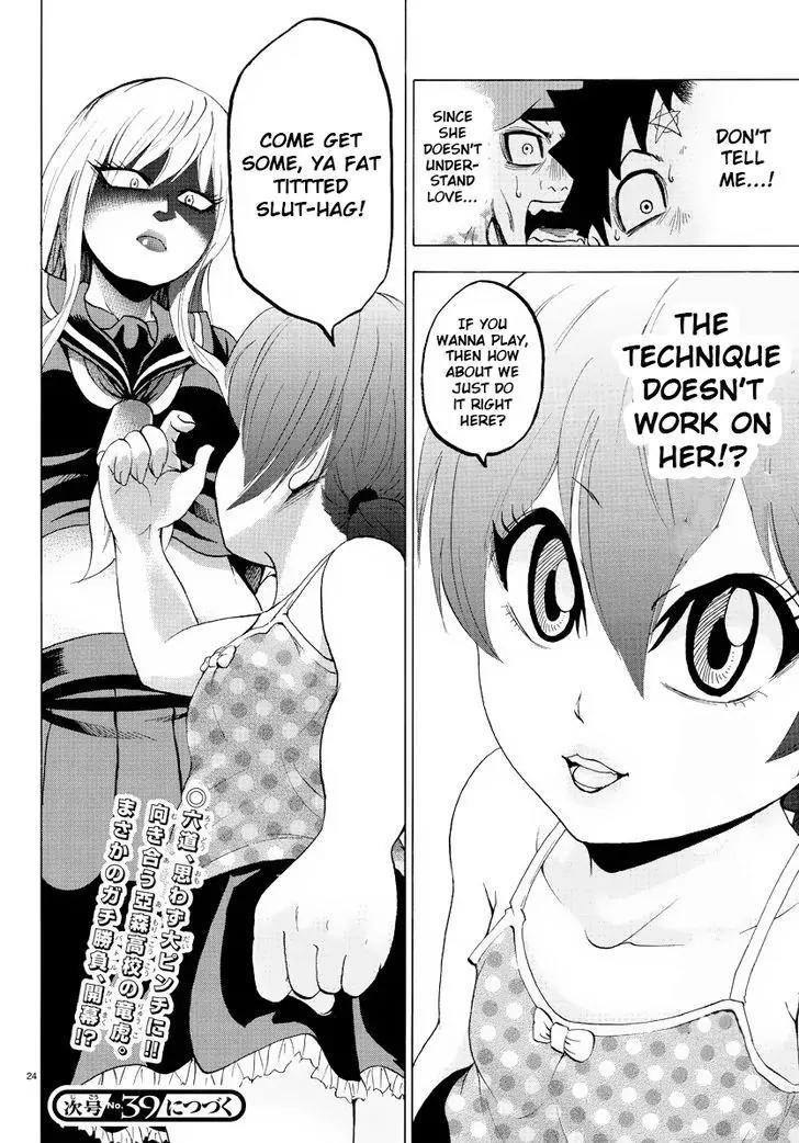 Rokudou no Onna-tachi Chapter 8 - Page 25