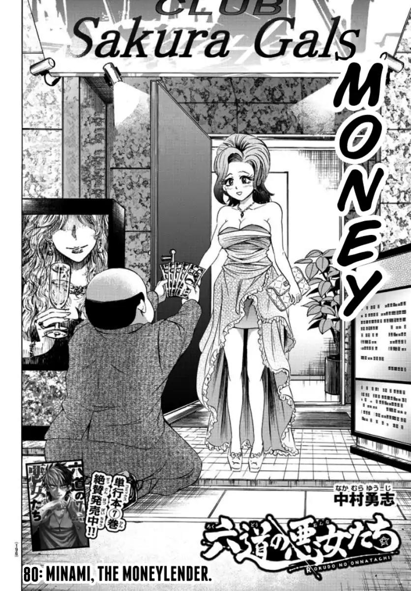 Rokudou no Onna-tachi Chapter 80 - Page 2