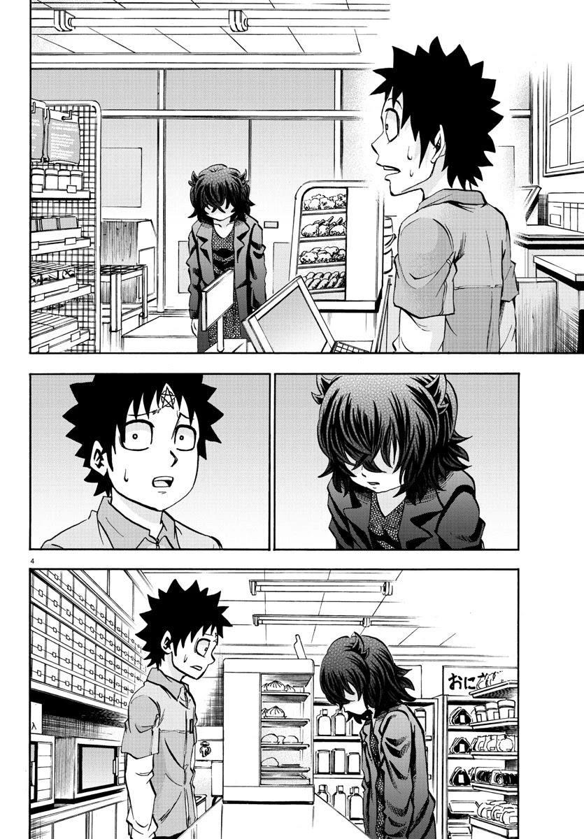 Rokudou no Onna-tachi Chapter 88 - Page 4