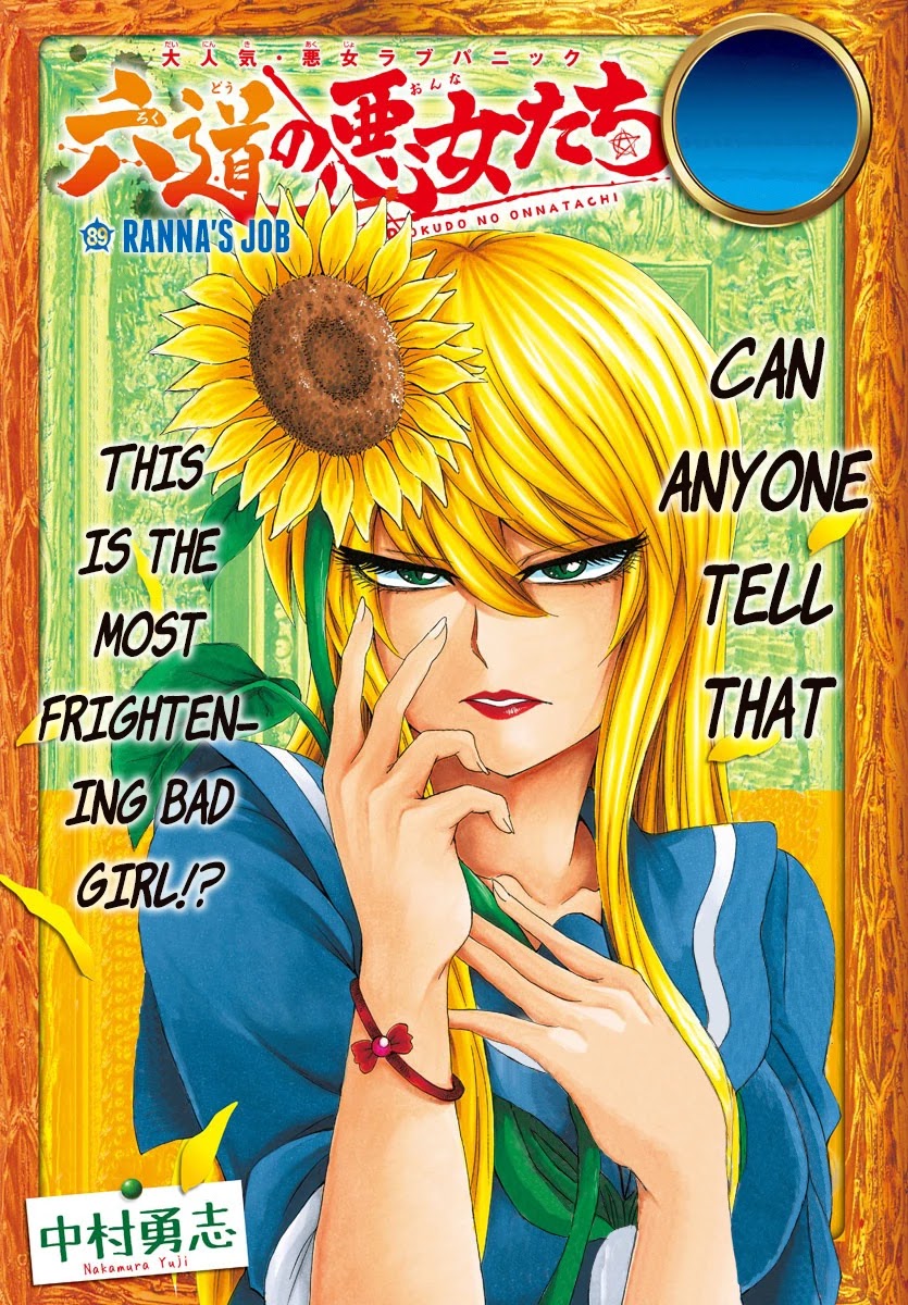 Rokudou no Onna-tachi Chapter 89 - Page 1