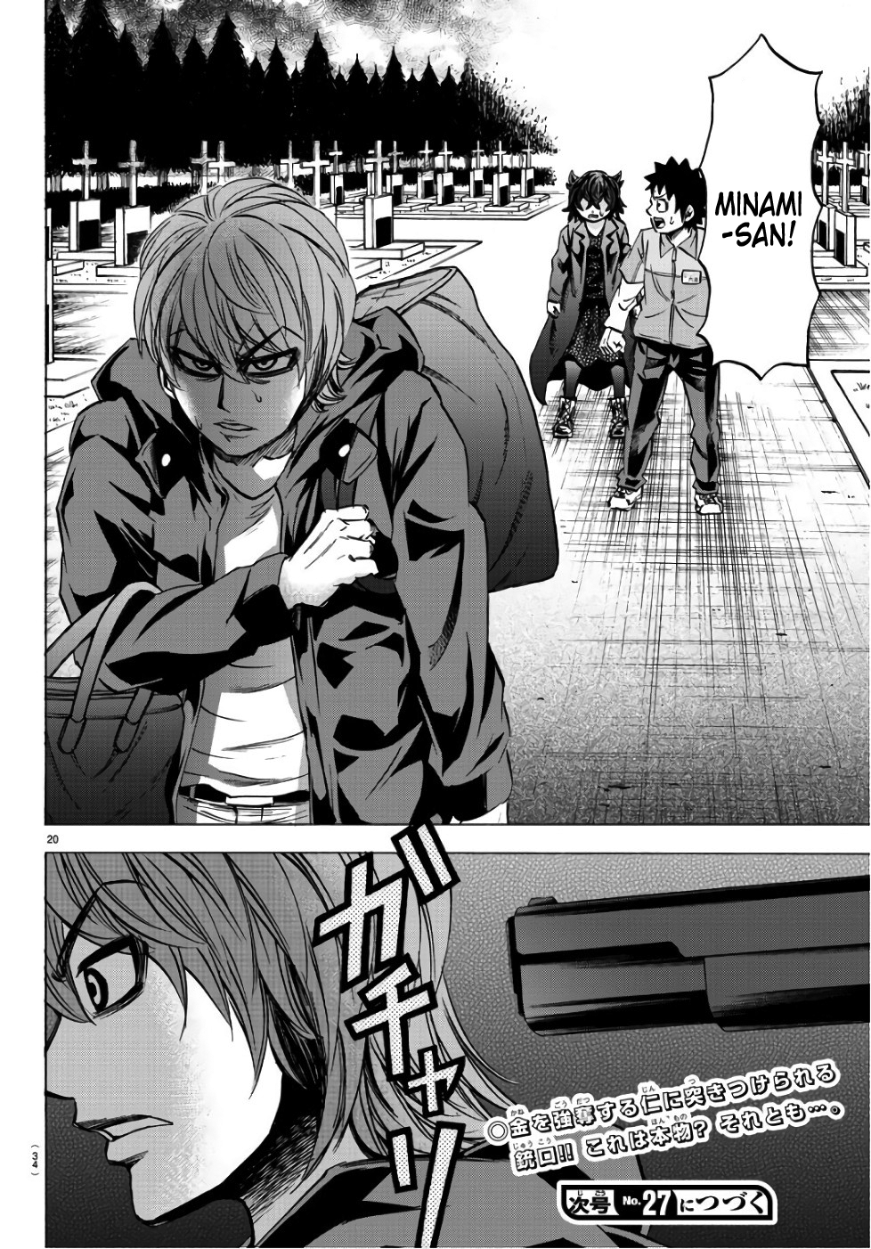 Rokudou no Onna-tachi Chapter 93 - Page 22