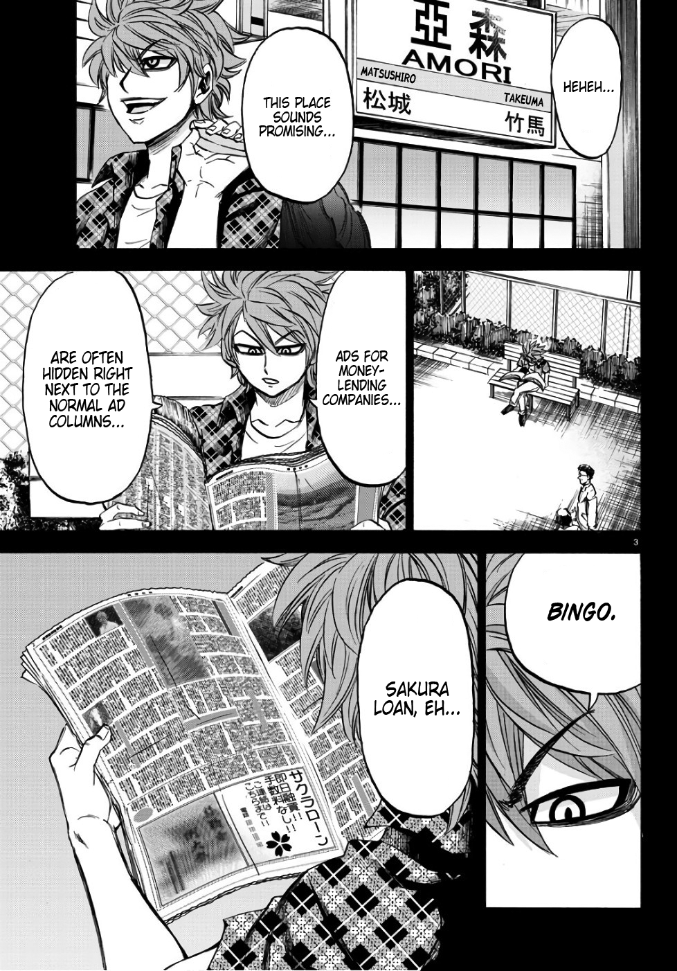 Rokudou no Onna-tachi Chapter 93 - Page 4