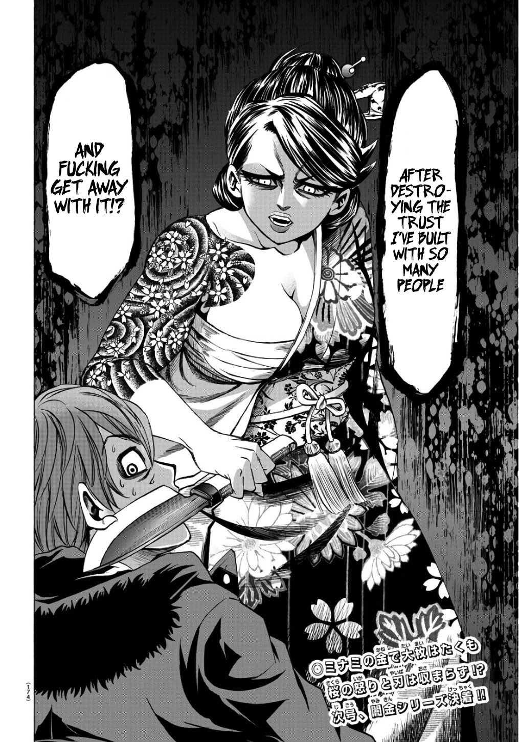 Rokudou no Onna-tachi Chapter 94 - Page 18