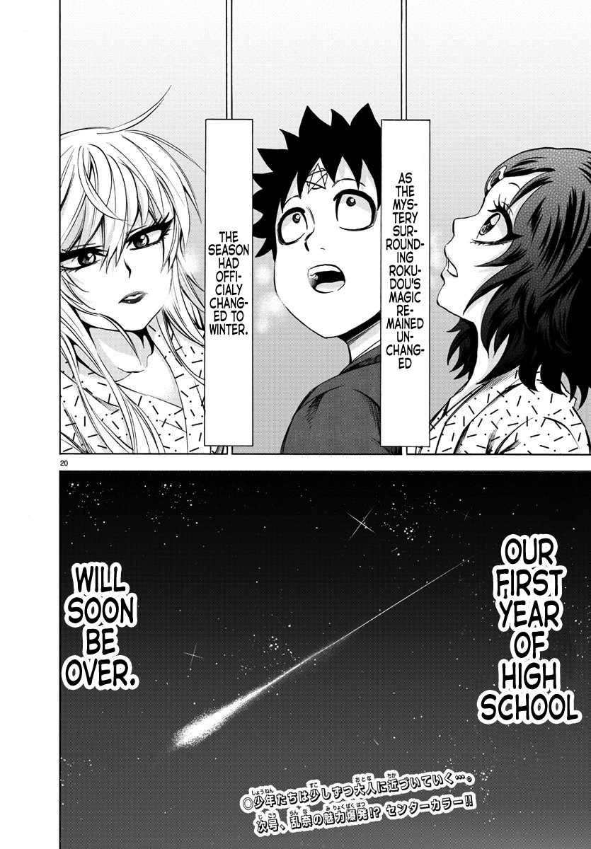 Rokudou no Onna-tachi Chapter 96 - Page 17