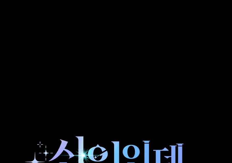 Rookie but One-In-A-Million Actor Chapter 59 - Page 136