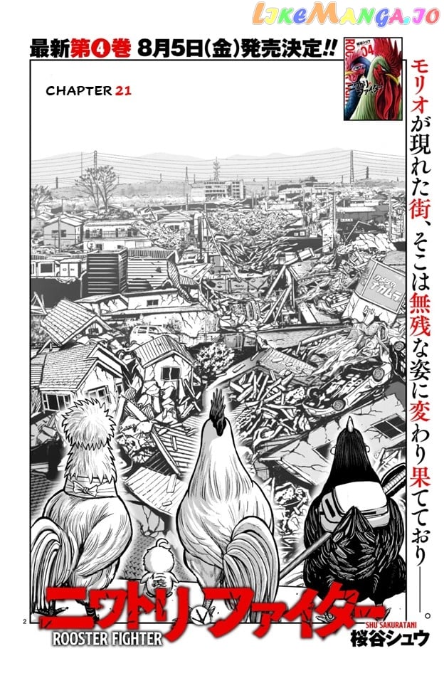 Rooster Fighter Chapter 21 - Page 2