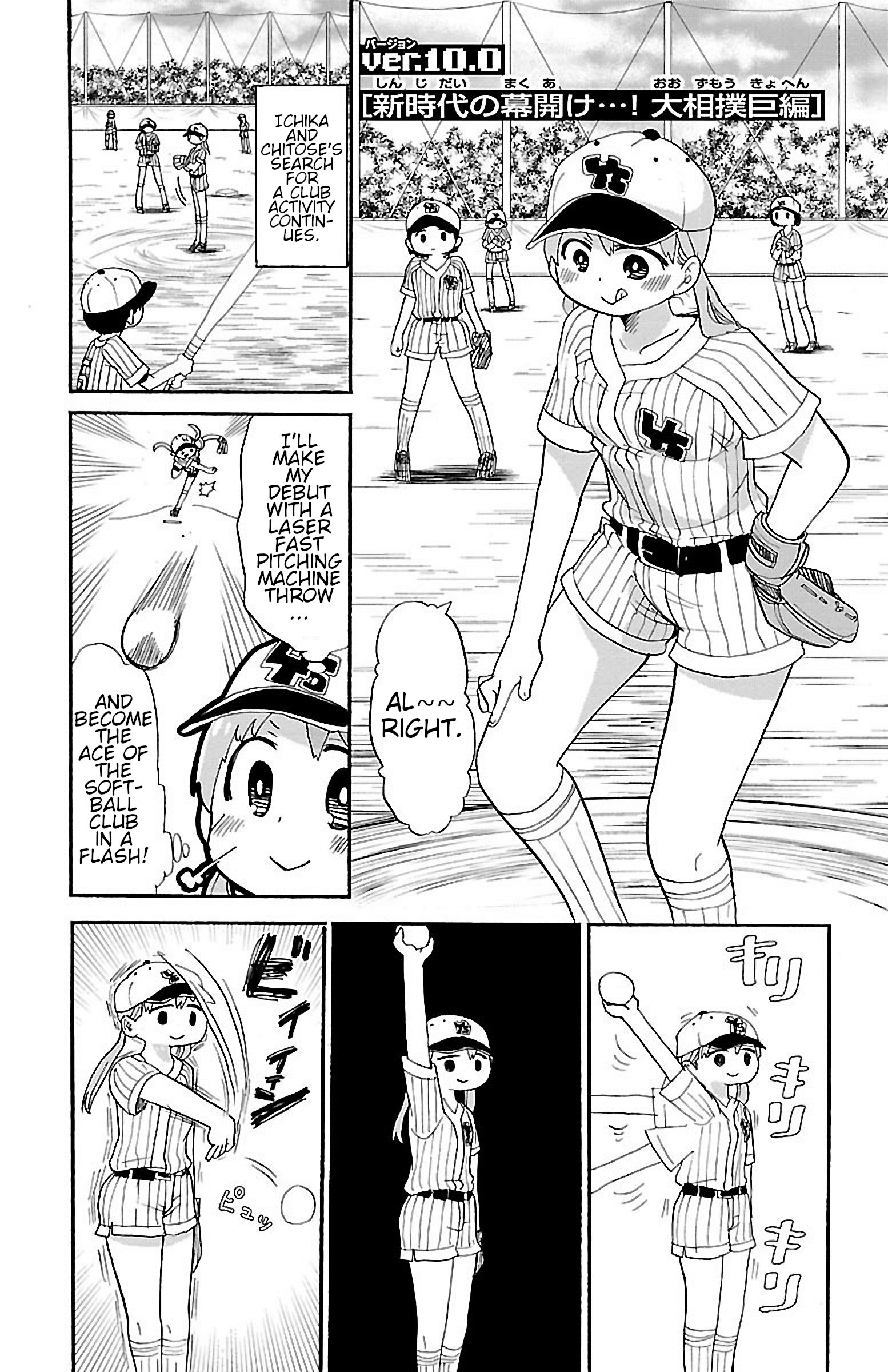 Rororro! Chapter 15 - Page 1