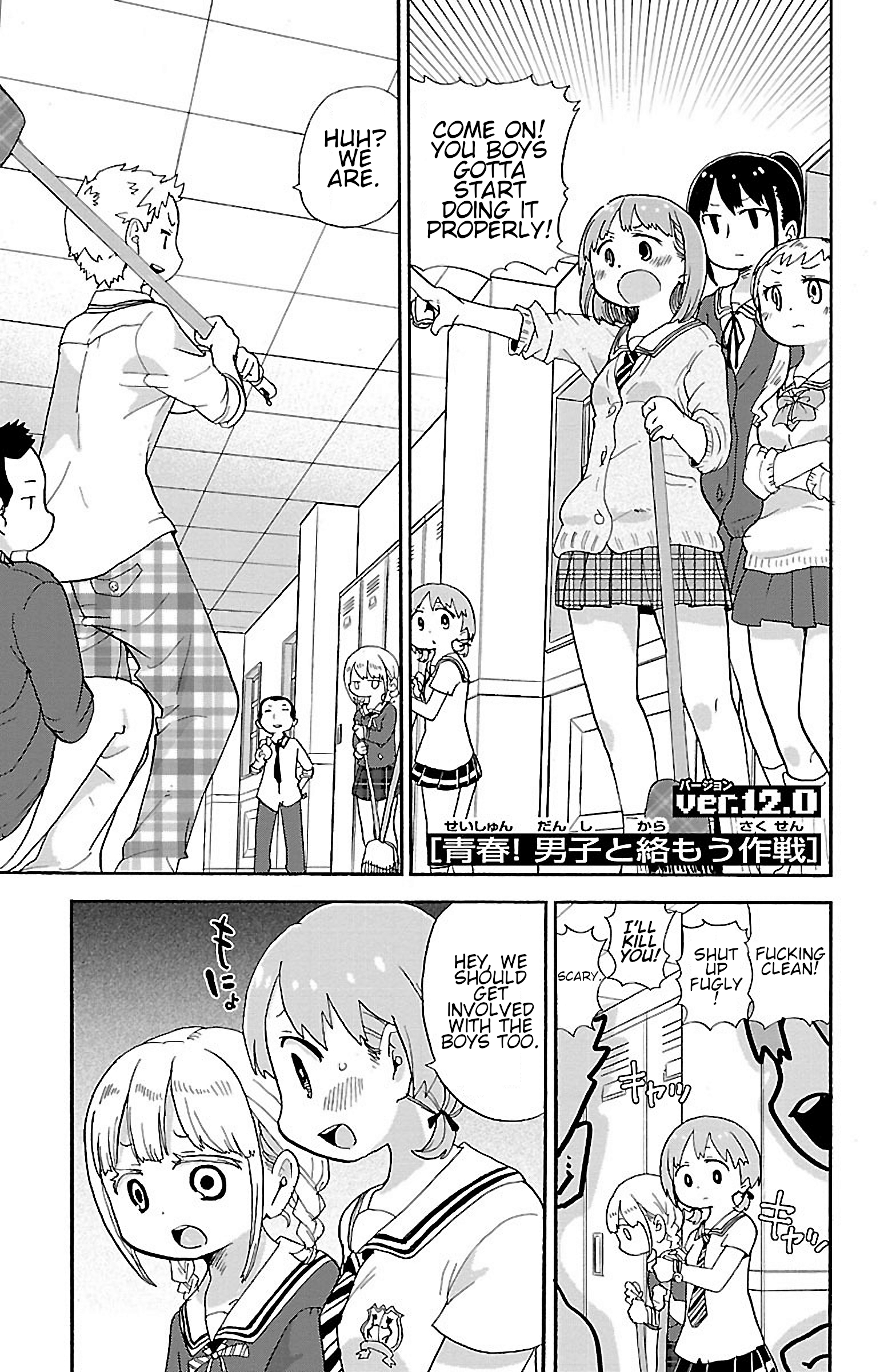 Rororro! Chapter 17 - Page 1