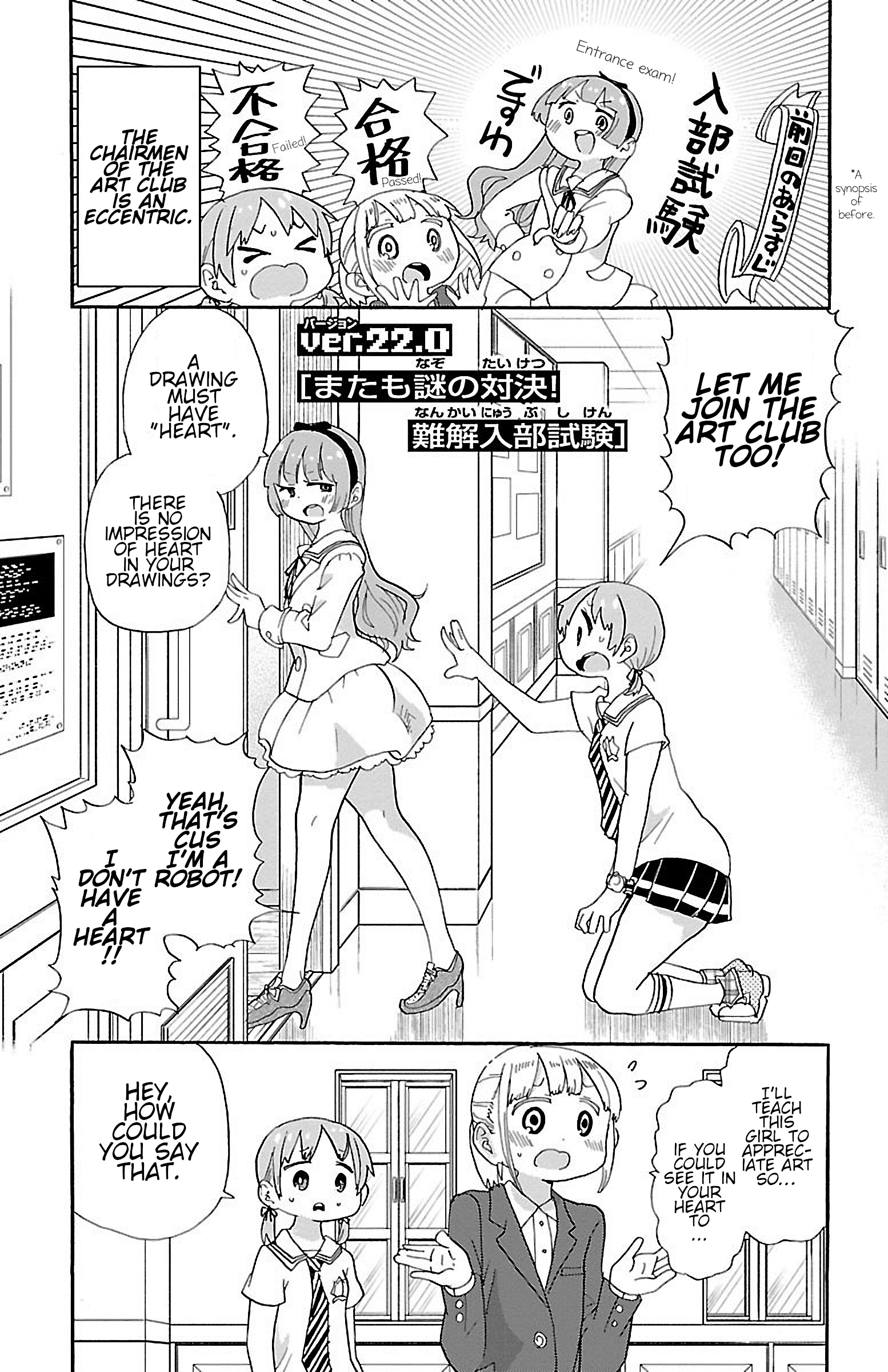 Rororro! Chapter 27 - Page 1