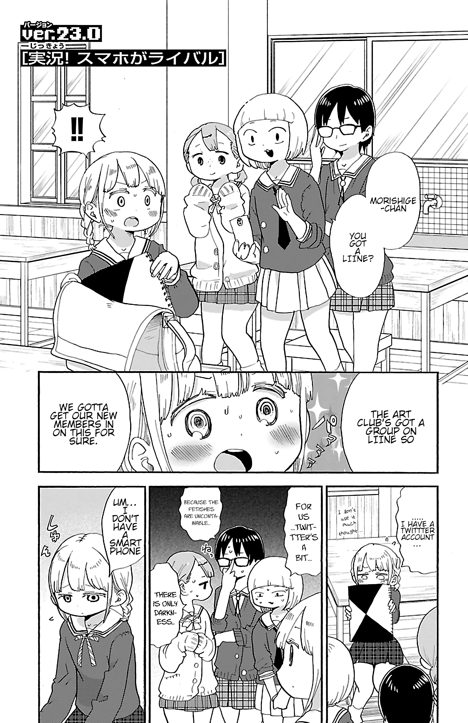 Rororro! Chapter 28 - Page 1