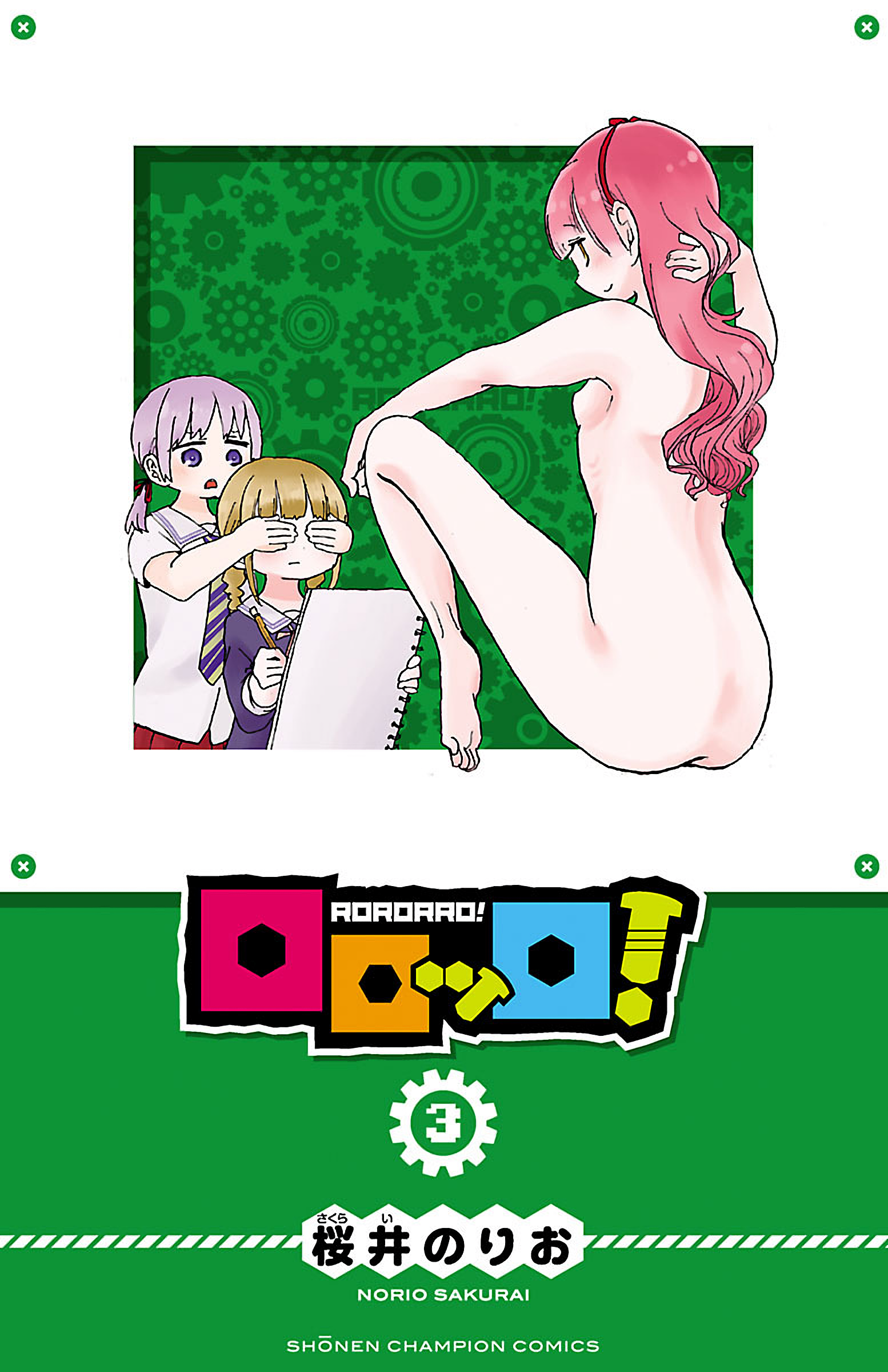 Rororro! Chapter 37 - Page 1