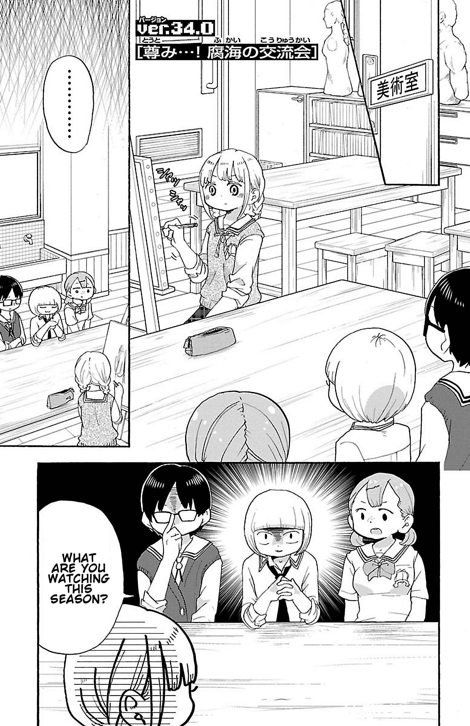 Rororro! Chapter 39 - Page 1