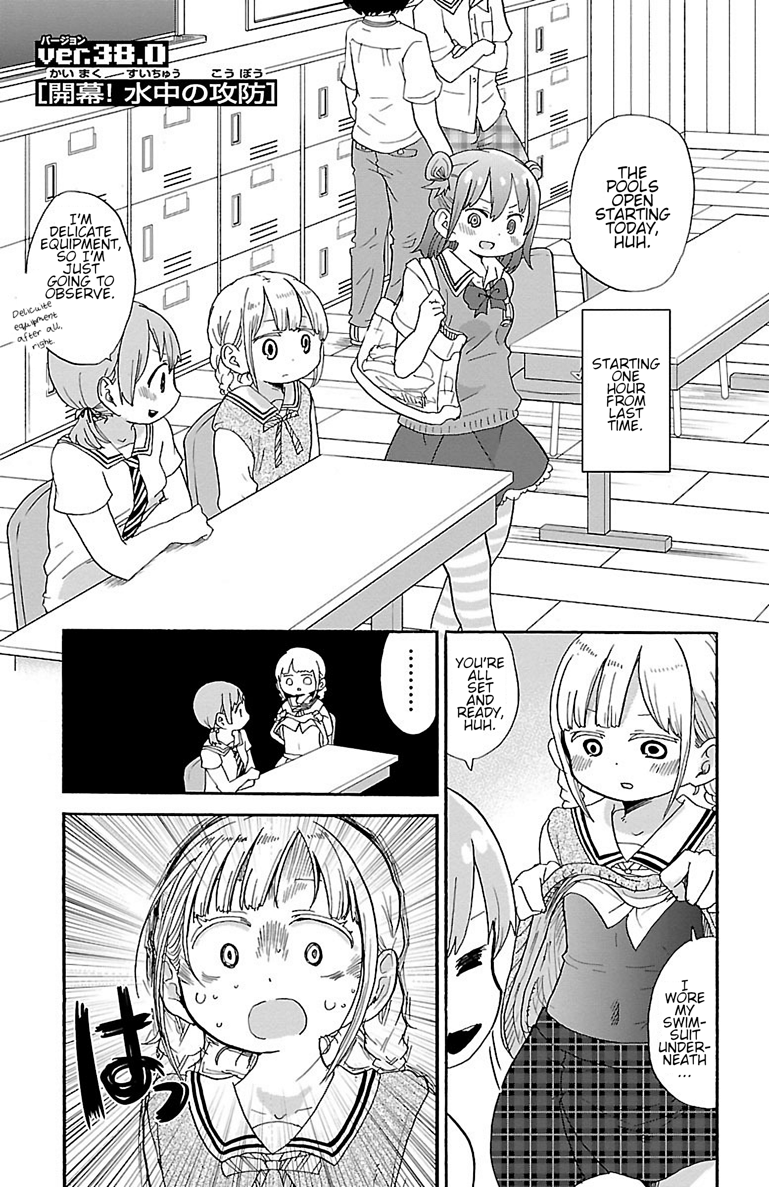 Rororro! Chapter 43 - Page 1