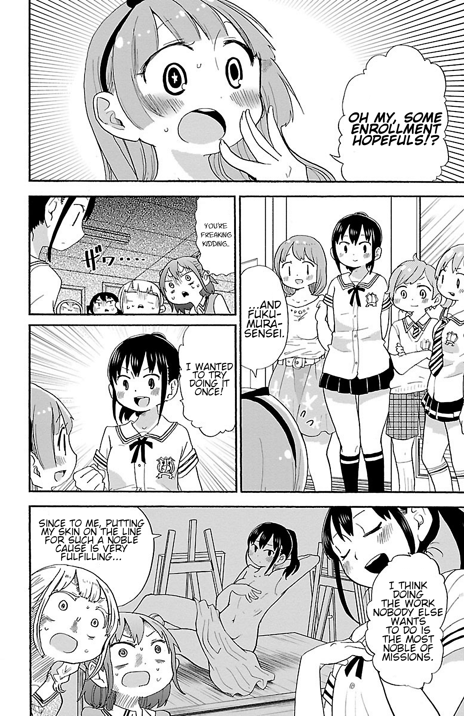 Rororro! Chapter 45 - Page 4