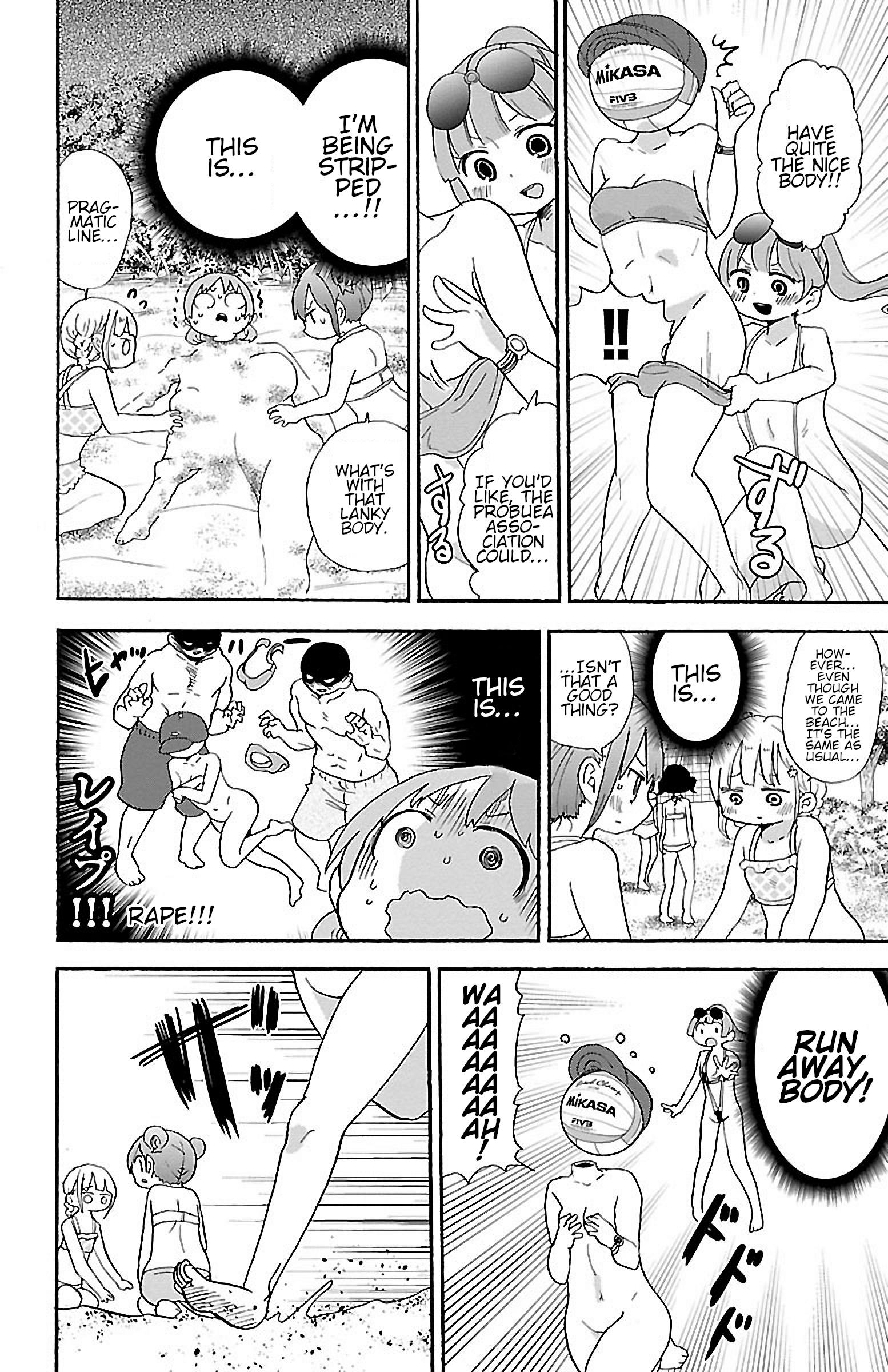 Rororro! Chapter 46 - Page 6