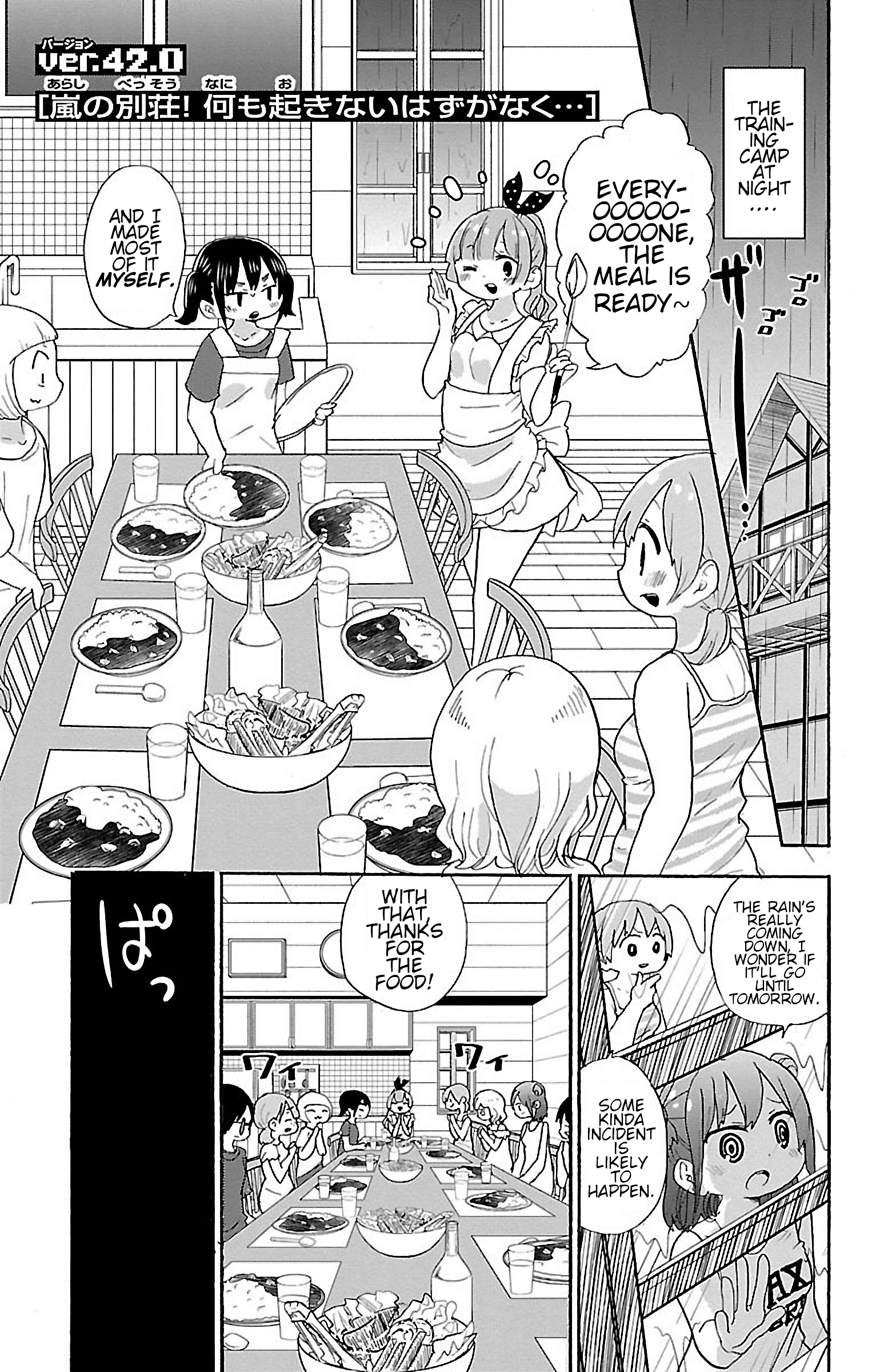Rororro! Chapter 47 - Page 1