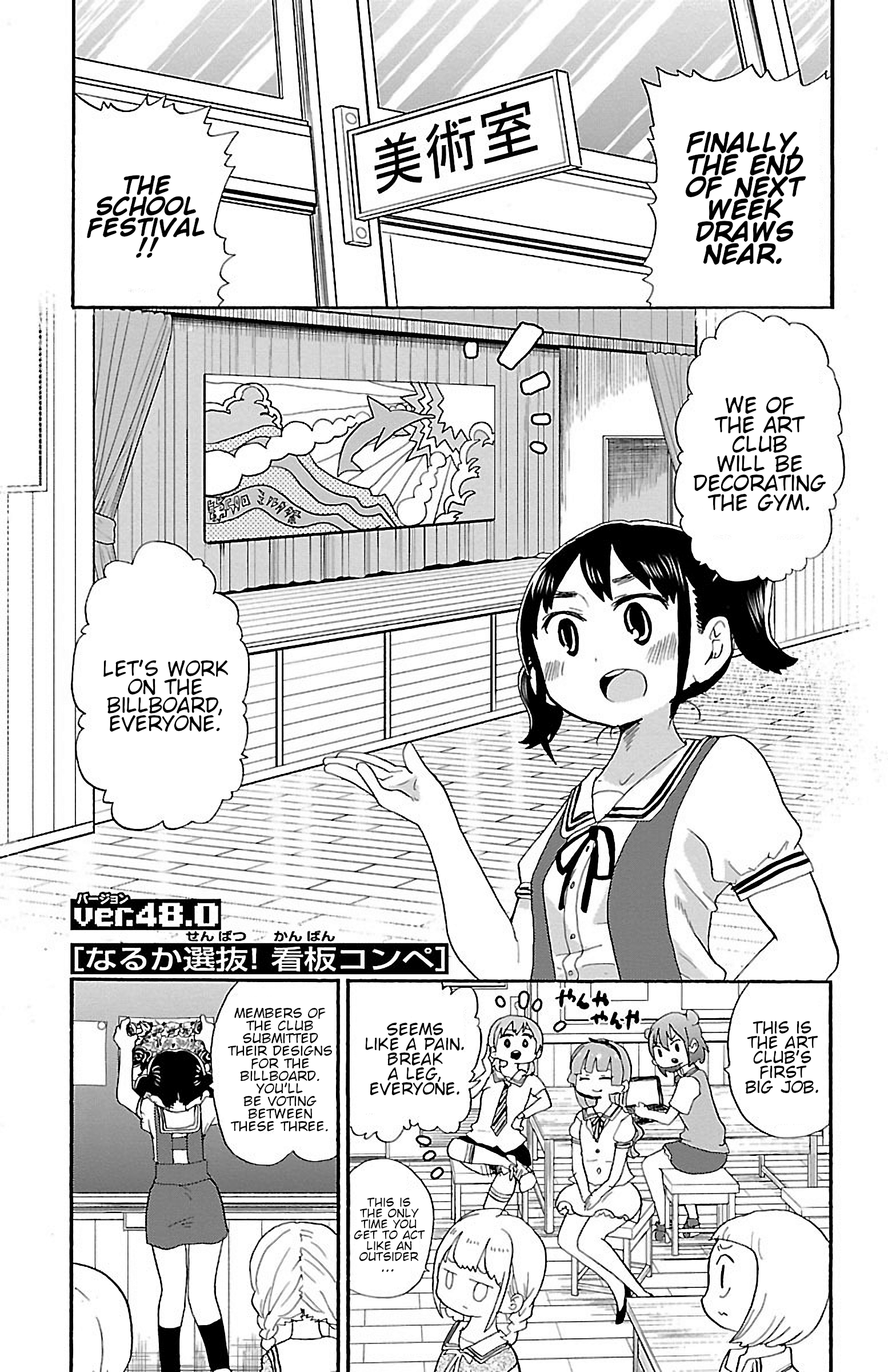 Rororro! Chapter 53 - Page 1