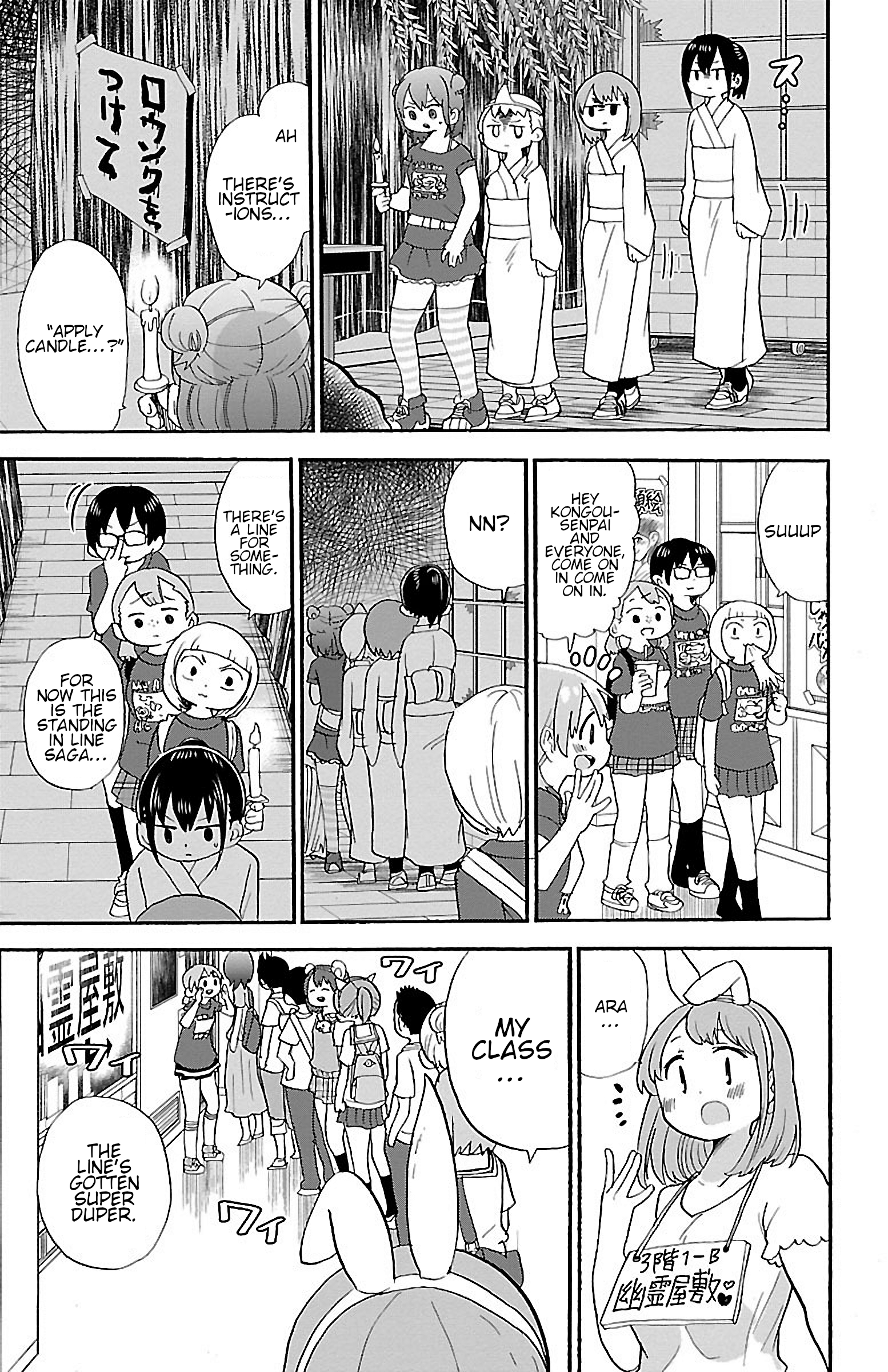 Rororro! Chapter 54 - Page 7