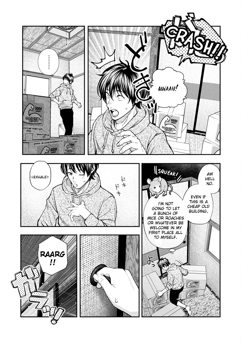 Rouninsei to Eroiyatsu Chapter 1 - Page 11