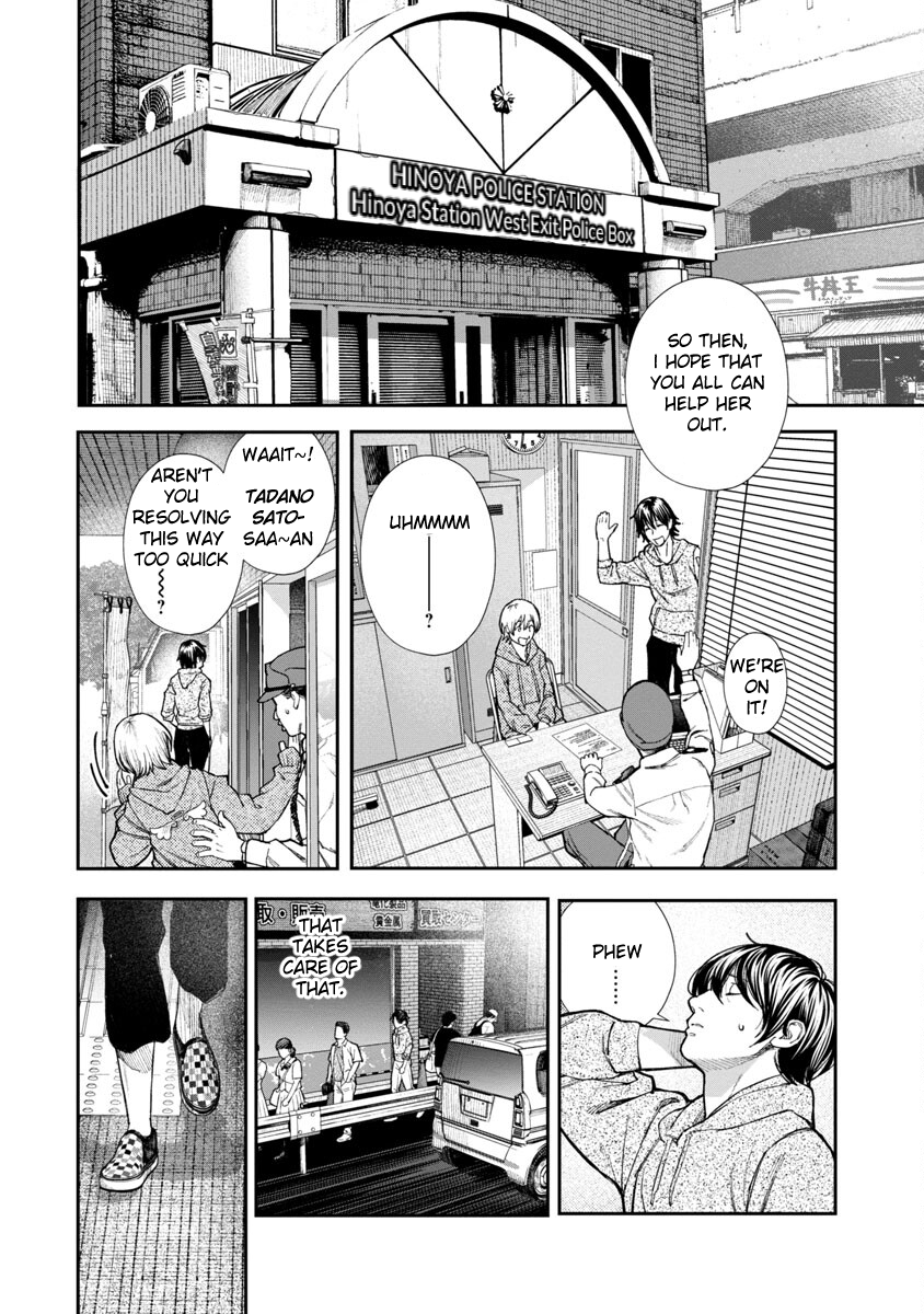 Rouninsei to Eroiyatsu Chapter 1 - Page 17