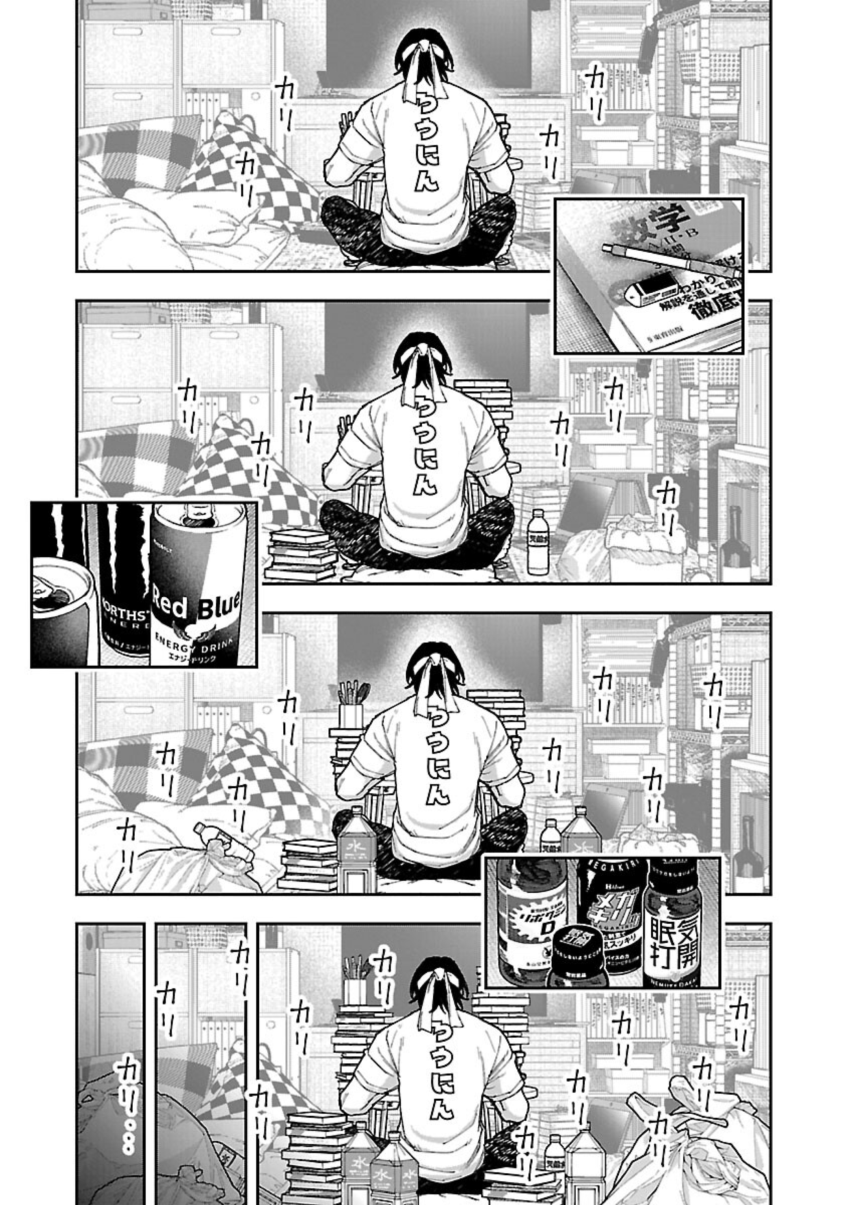 Rouninsei to Eroiyatsu Chapter 11 - Page 13