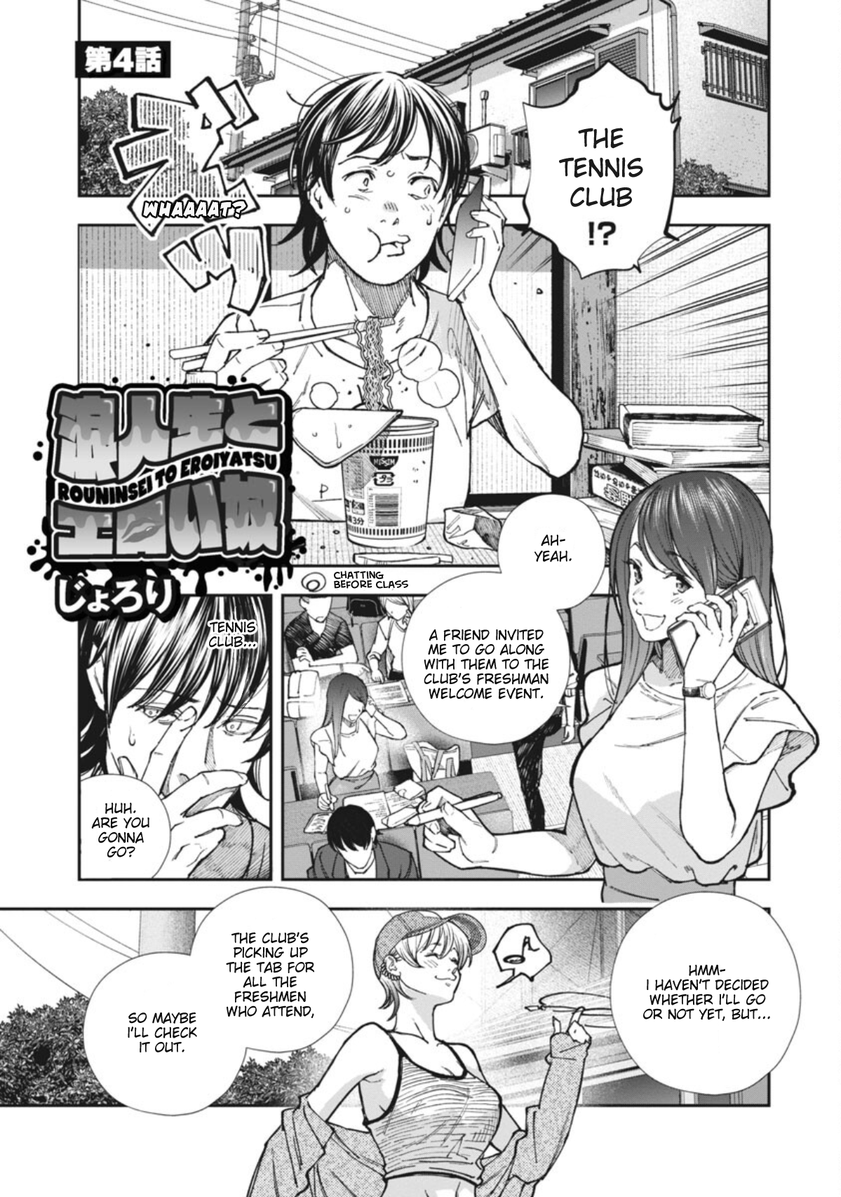 Rouninsei to Eroiyatsu Chapter 4 - Page 3