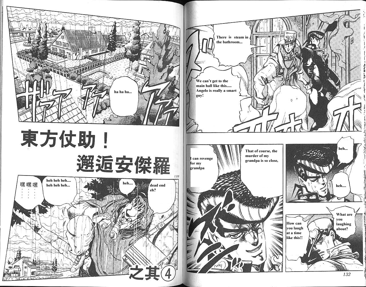 Rouninsei to Eroiyatsu Chapter 4 - Page 7
