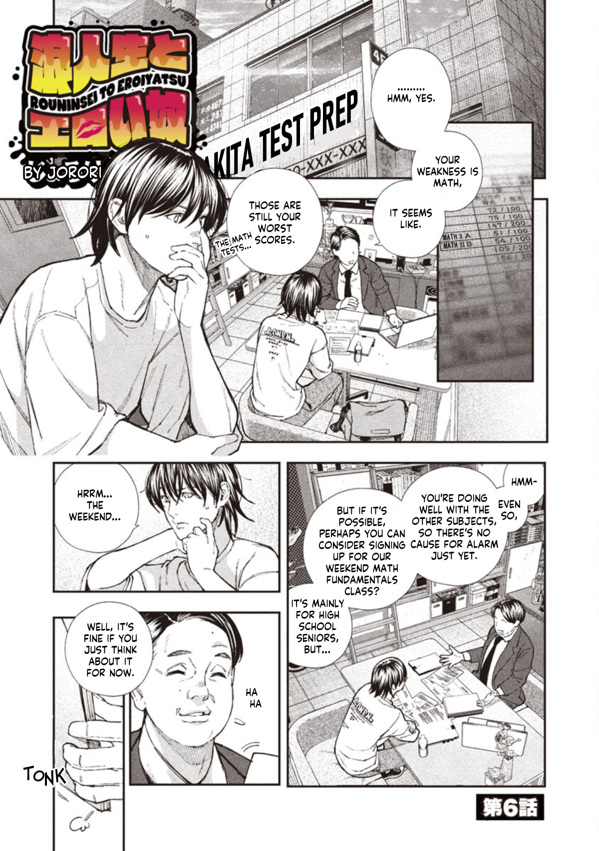 Rouninsei to Eroiyatsu Chapter 6 - Page 3