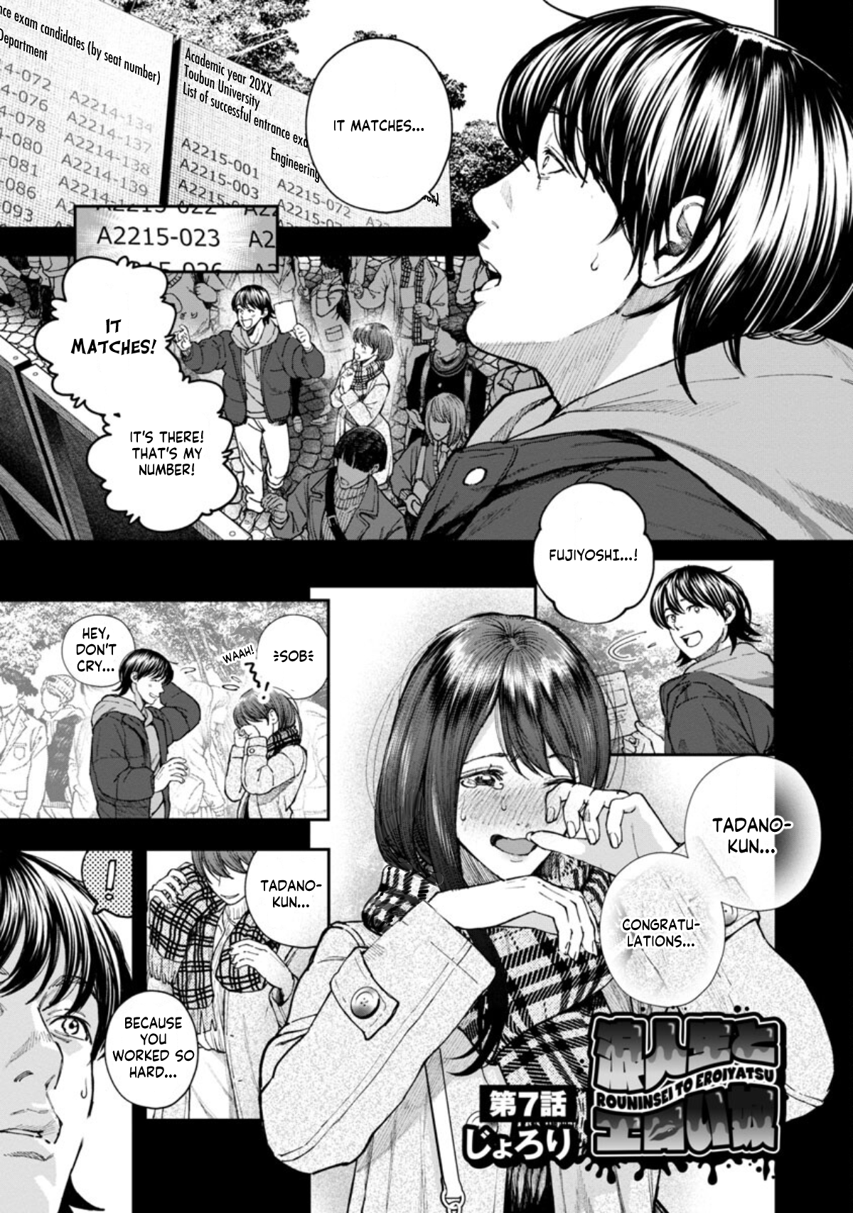 Rouninsei to Eroiyatsu Chapter 7 - Page 3