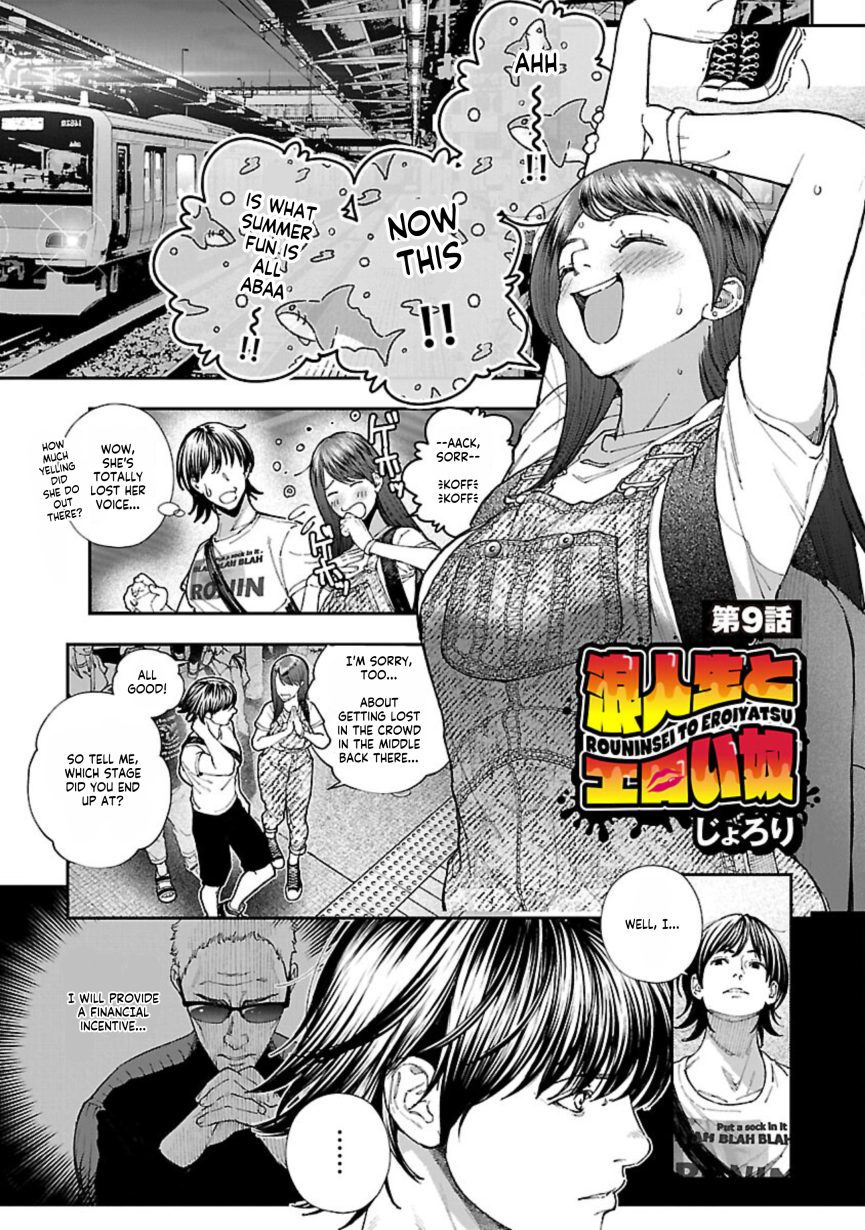Rouninsei to Eroiyatsu Chapter 9 - Page 3