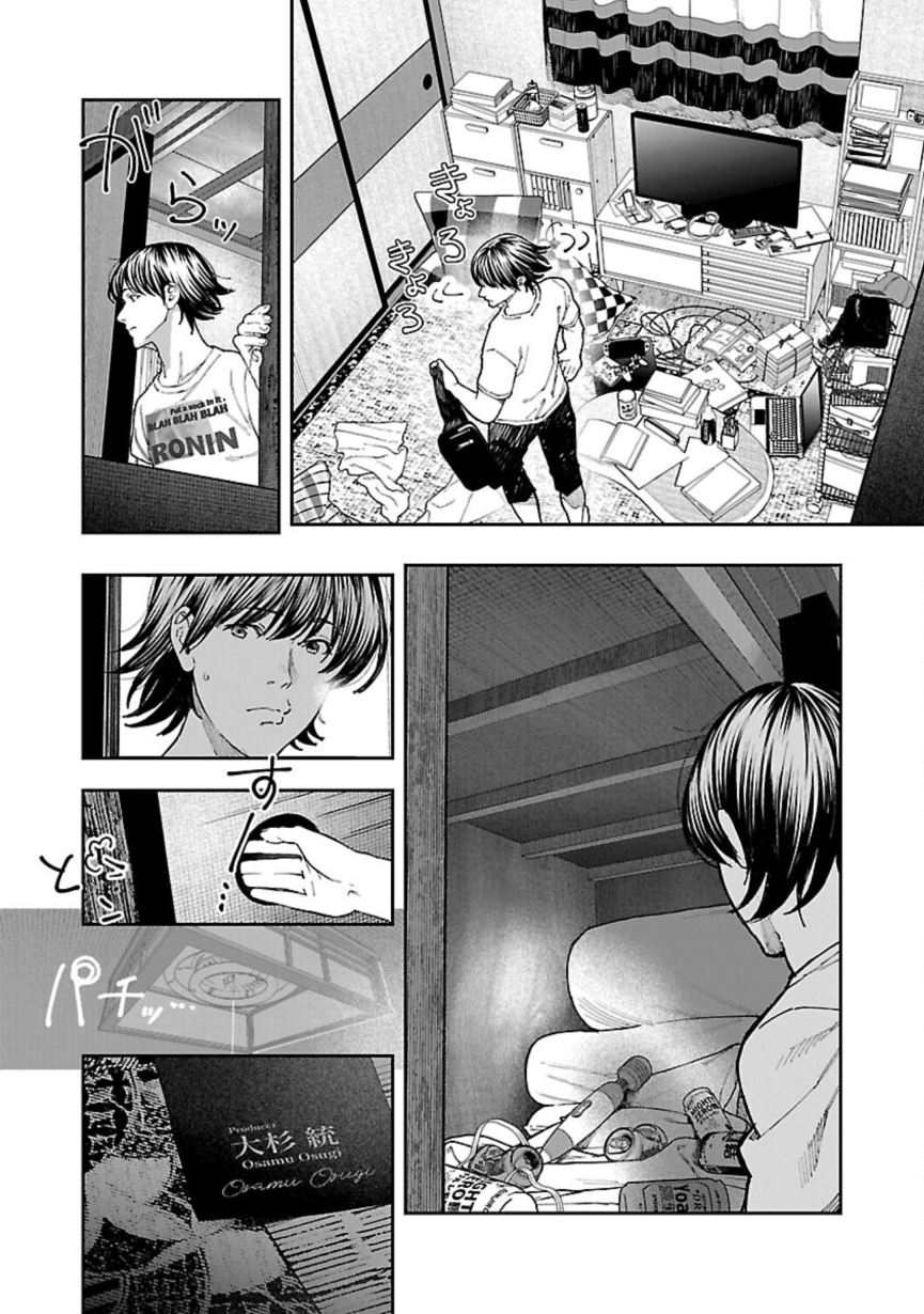 Rouninsei to Eroiyatsu Chapter 9 - Page 5
