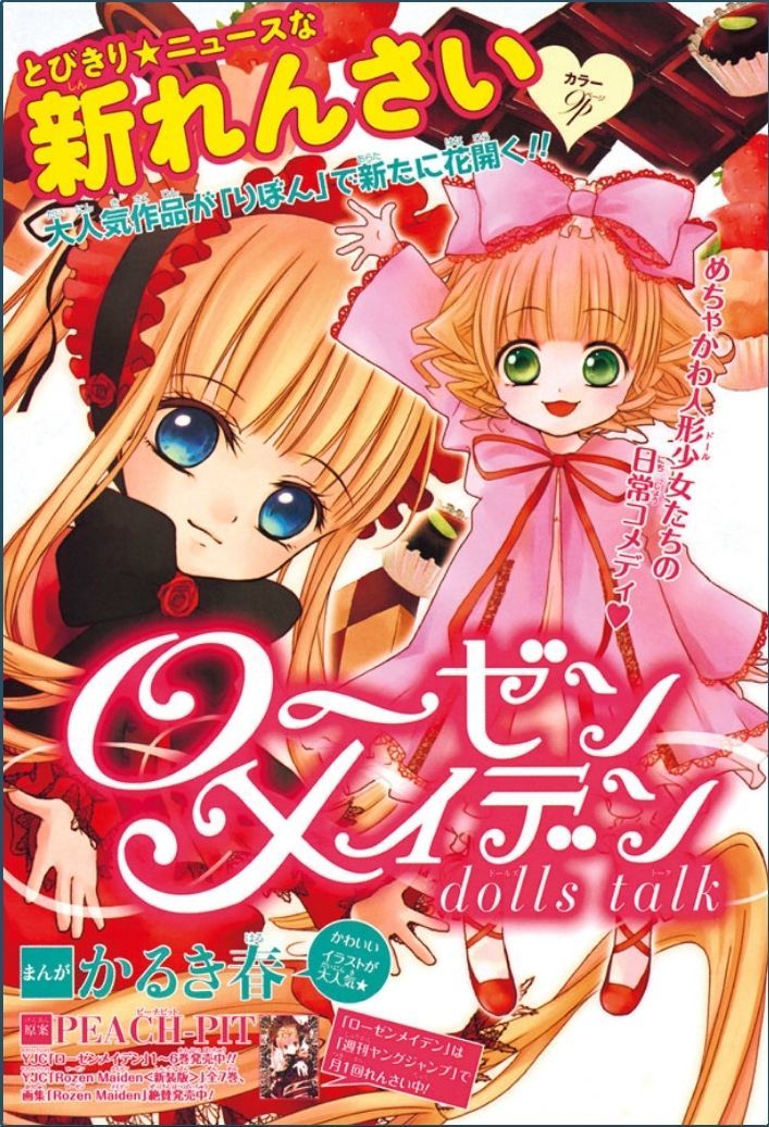Rozen Maiden – Dolls Talk Chapter 1 - Page 1