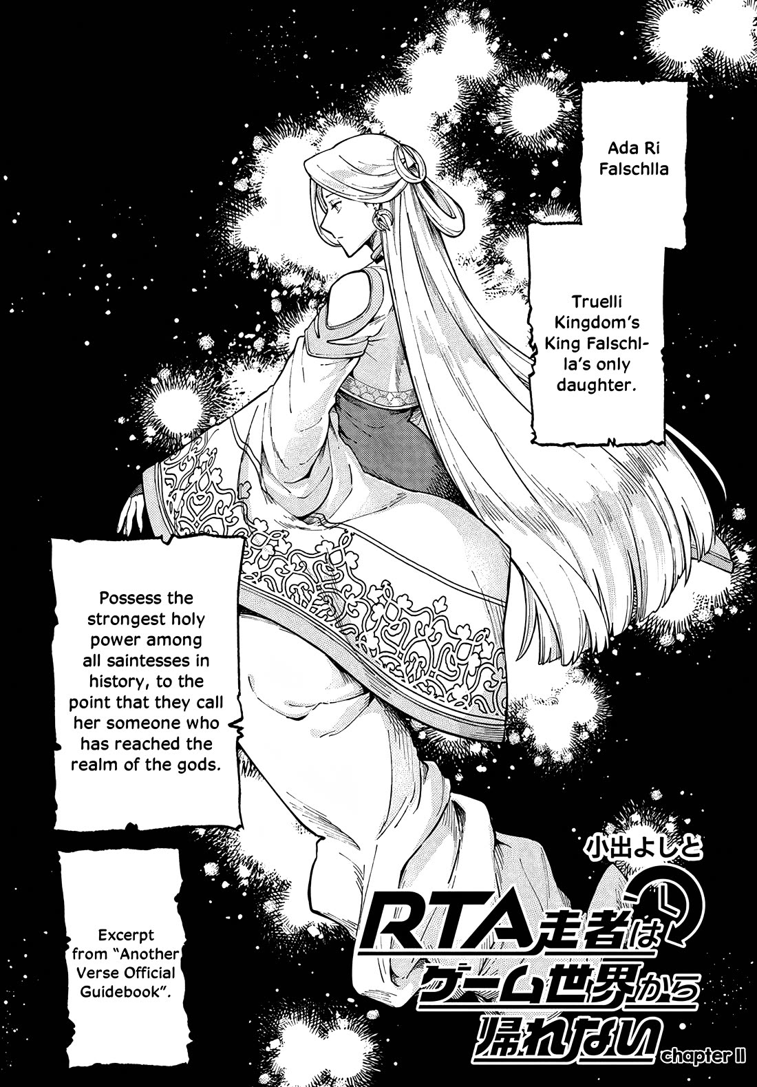 RTA Sousha wa Game Sekai kara Kaerarenai Chapter 11 - Page 0