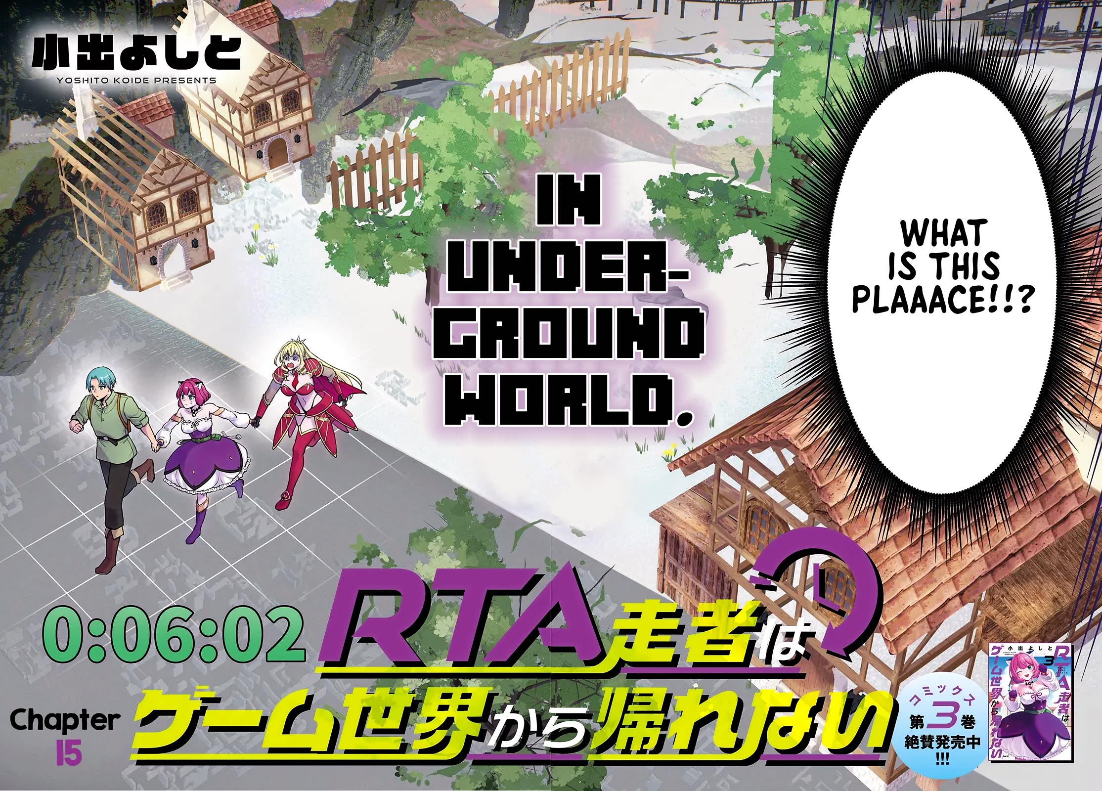 RTA Sousha wa Game Sekai kara Kaerarenai Chapter 15 - Page 1