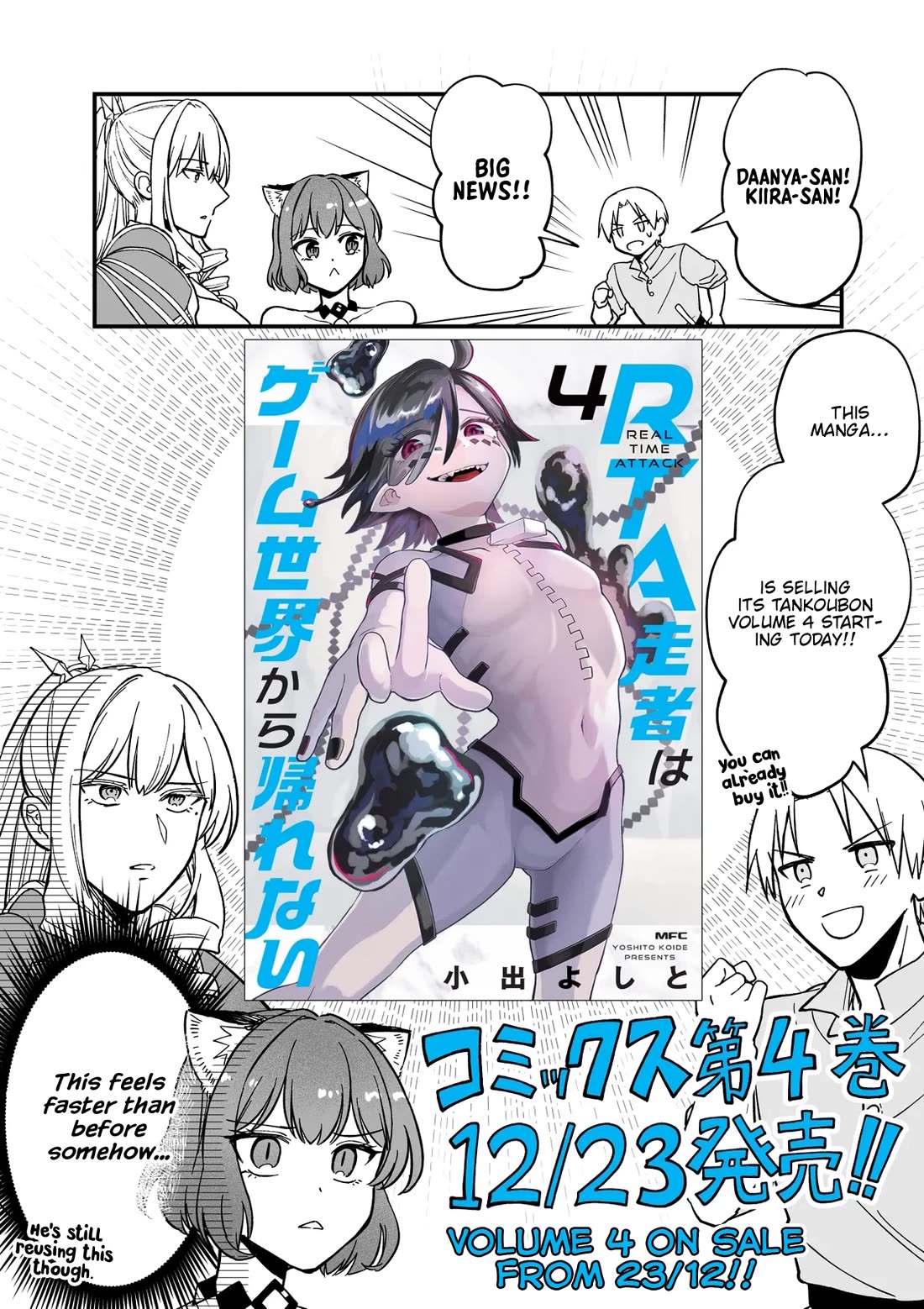 RTA Sousha wa Game Sekai kara Kaerarenai Chapter 18.4 - Page 0