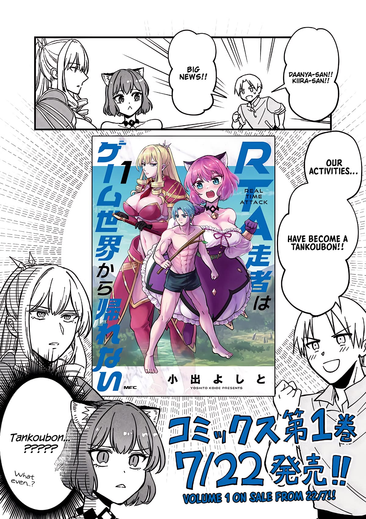 RTA Sousha wa Game Sekai kara Kaerarenai Chapter 4.6 - Page 0