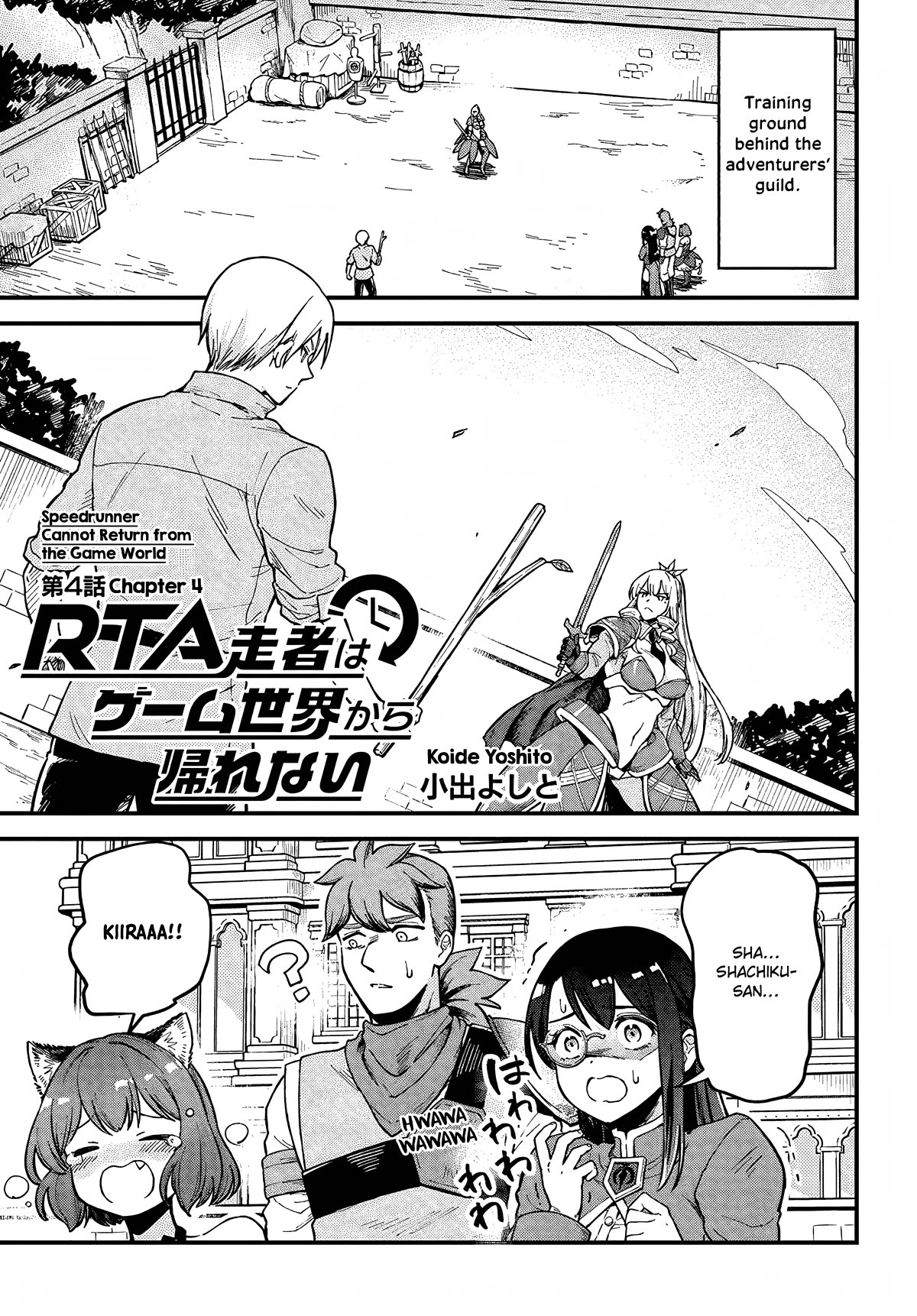 RTA Sousha wa Game Sekai kara Kaerarenai Chapter 4 - Page 0