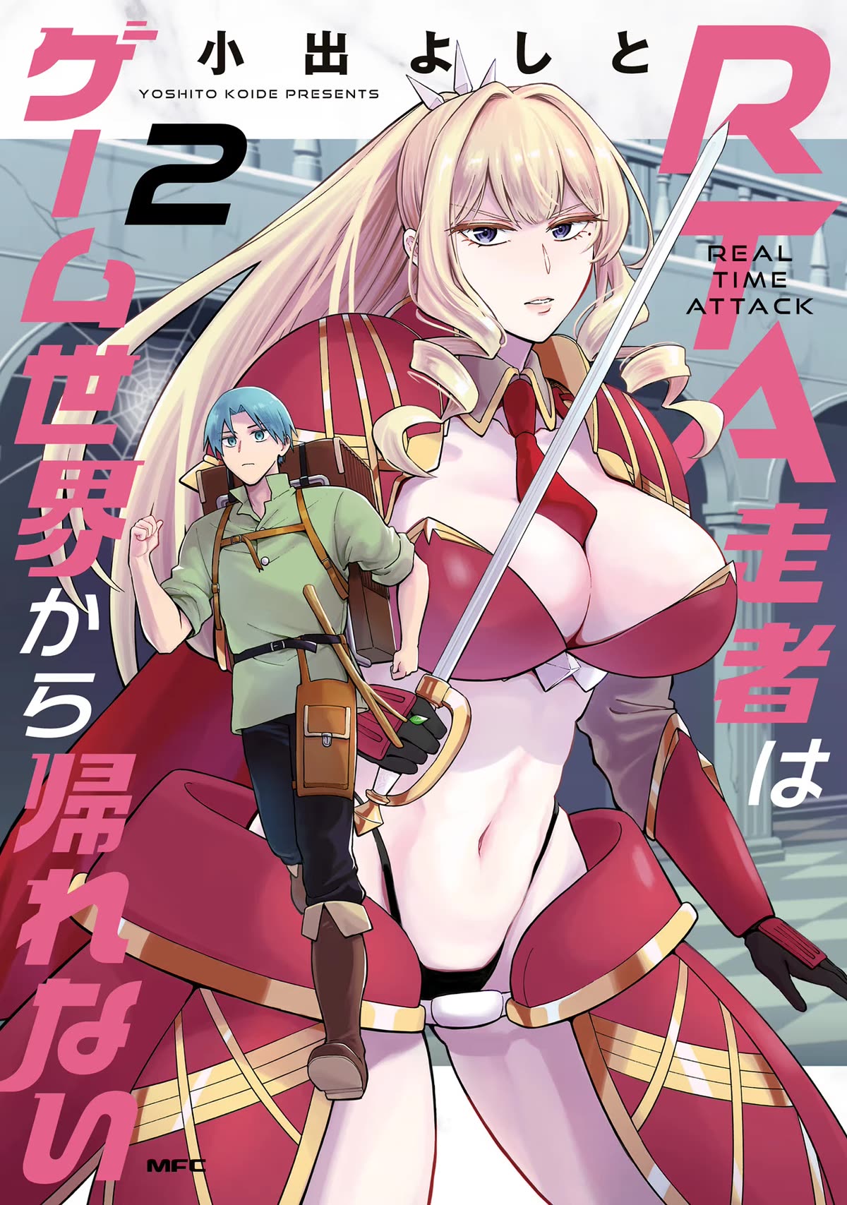 RTA Sousha wa Game Sekai kara Kaerarenai Chapter 9.5 - Page 0