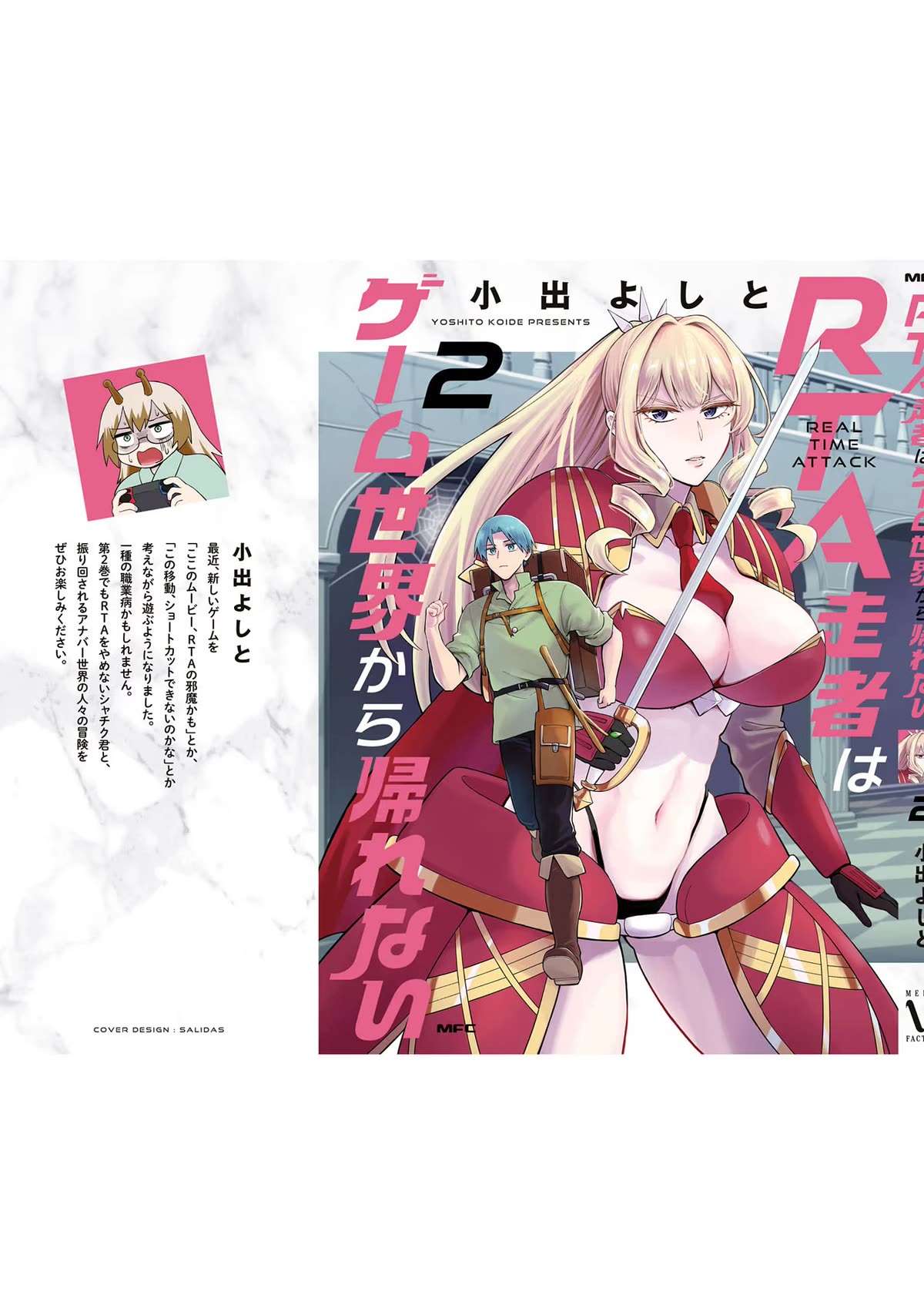 RTA Sousha wa Game Sekai kara Kaerarenai Chapter 9.5 - Page 12