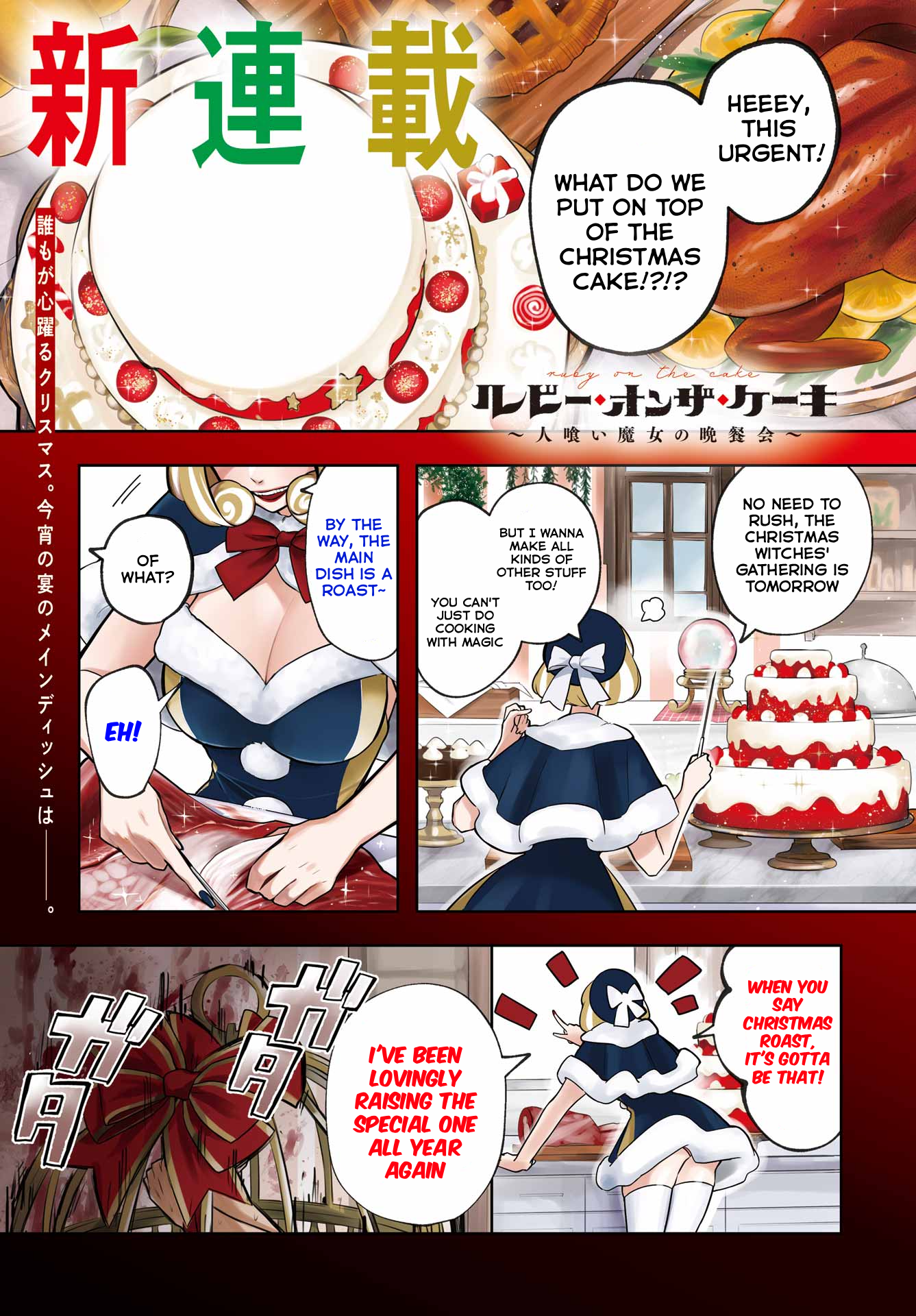 Ruby on the Cake – Hitogui Majo no Bansankai Chapter 1 - Page 1