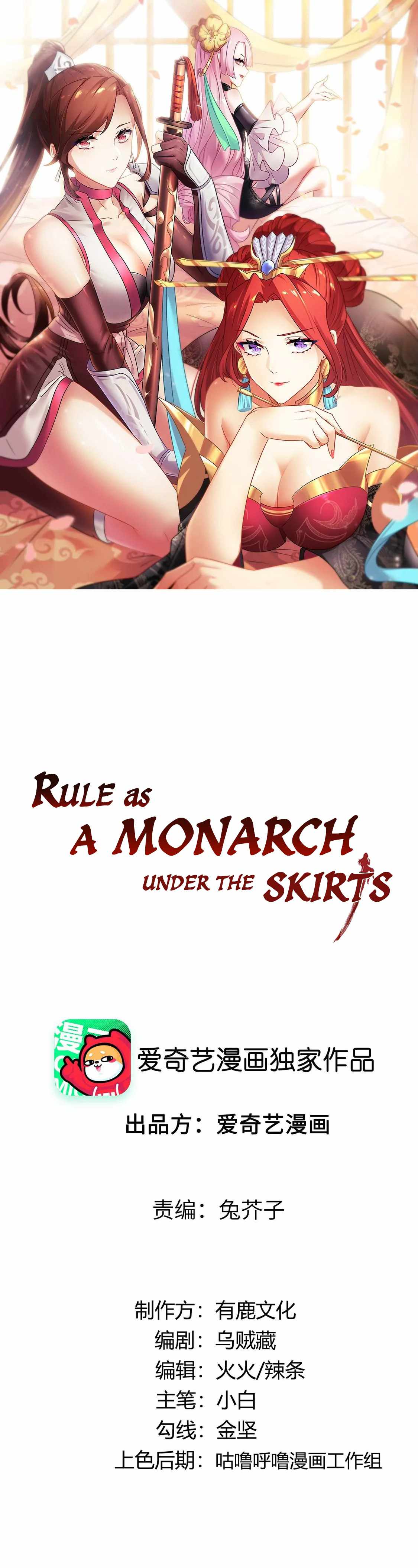 Rule as a Monarch Under the Skirts Chapter 23 - Page 3