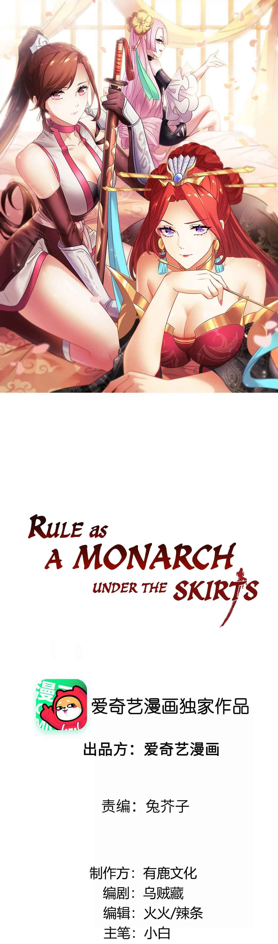 Rule as a Monarch Under the Skirts Chapter 5 - Page 3