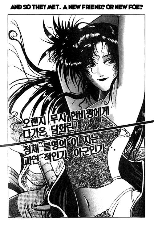 Ruler of the Land Chapter 1 - Page 27