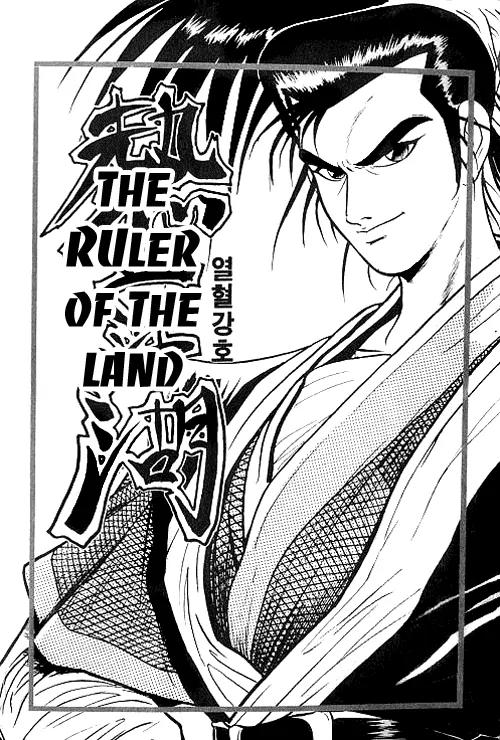 Ruler of the Land Chapter 1 - Page 4