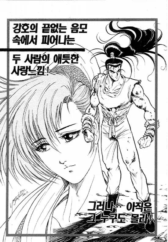Ruler of the Land Chapter 10 - Page 1