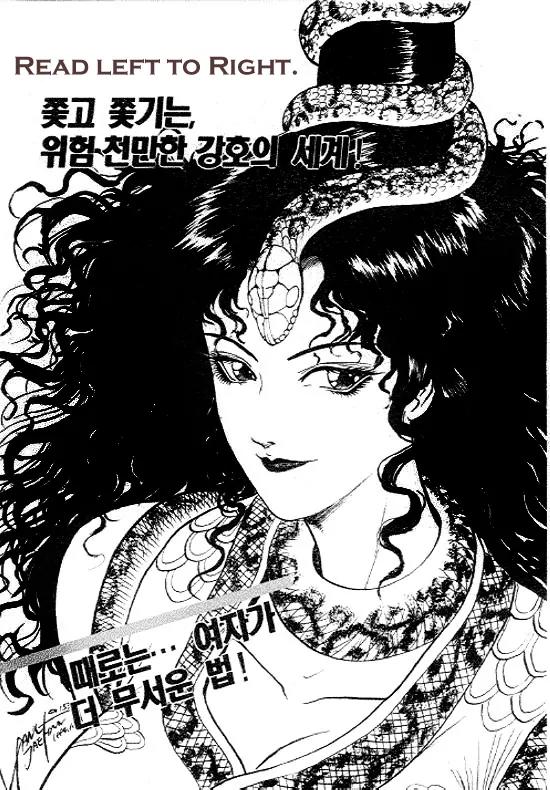 Ruler of the Land Chapter 11 - Page 1