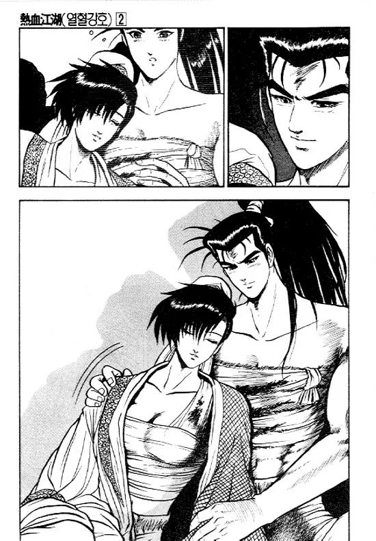 Ruler of the Land Chapter 11 - Page 12