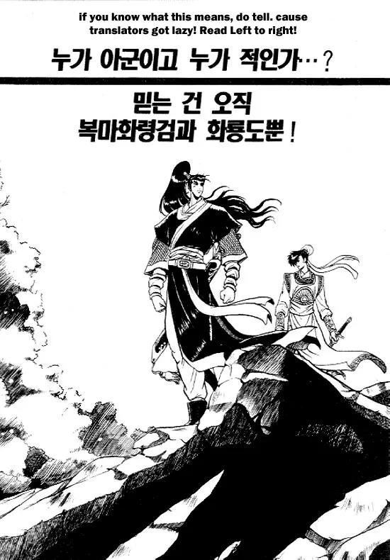 Ruler of the Land Chapter 12 - Page 1